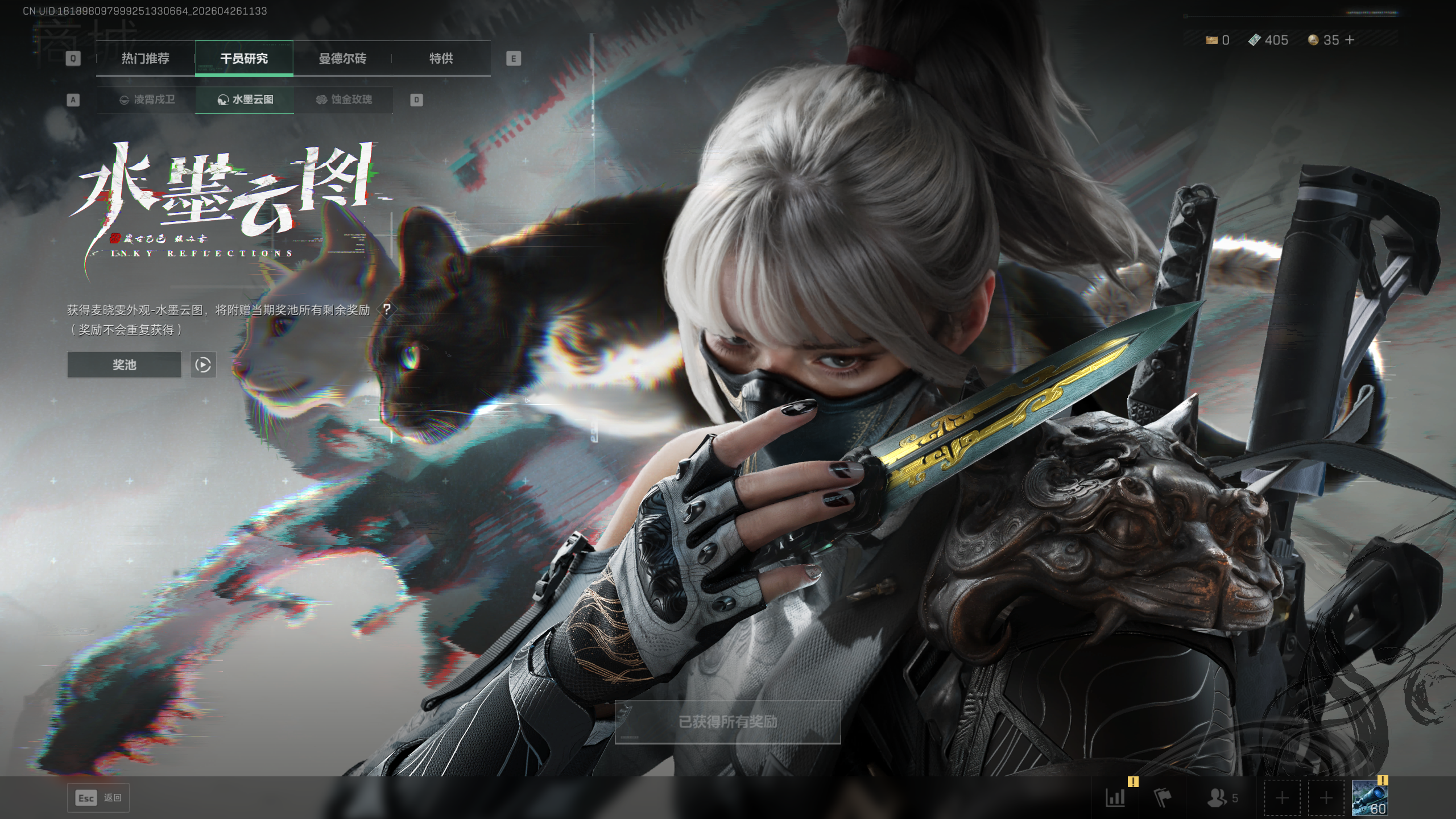 SJZTXWY4107087三角洲行动账号详情图2