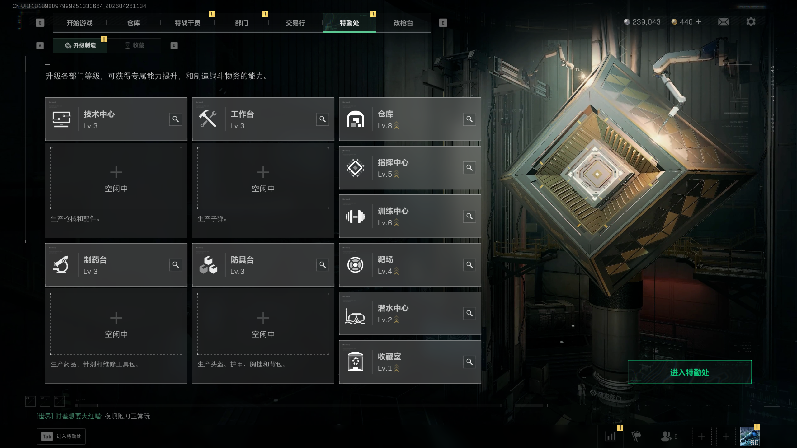 SJZTXWY4107087三角洲行动账号详情图14