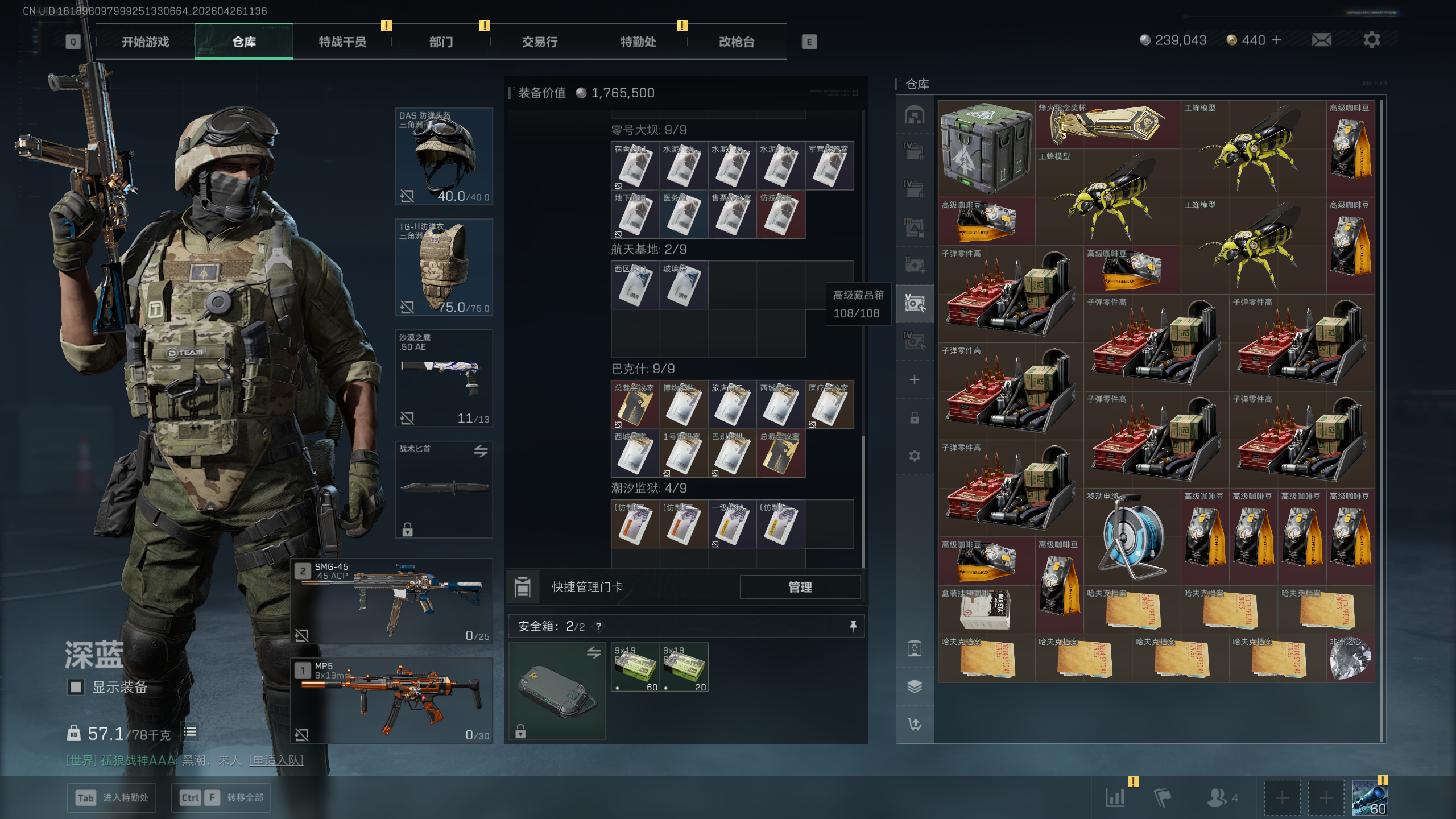 SJZTXWY4107087三角洲行动账号详情图7