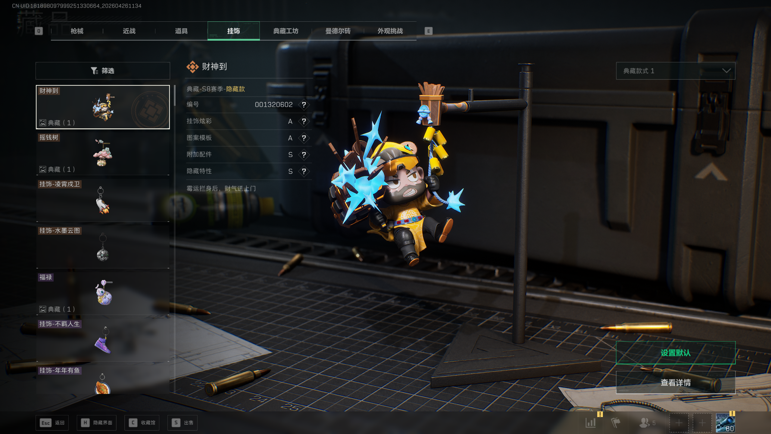 SJZTXWY4107087三角洲行动账号详情图20