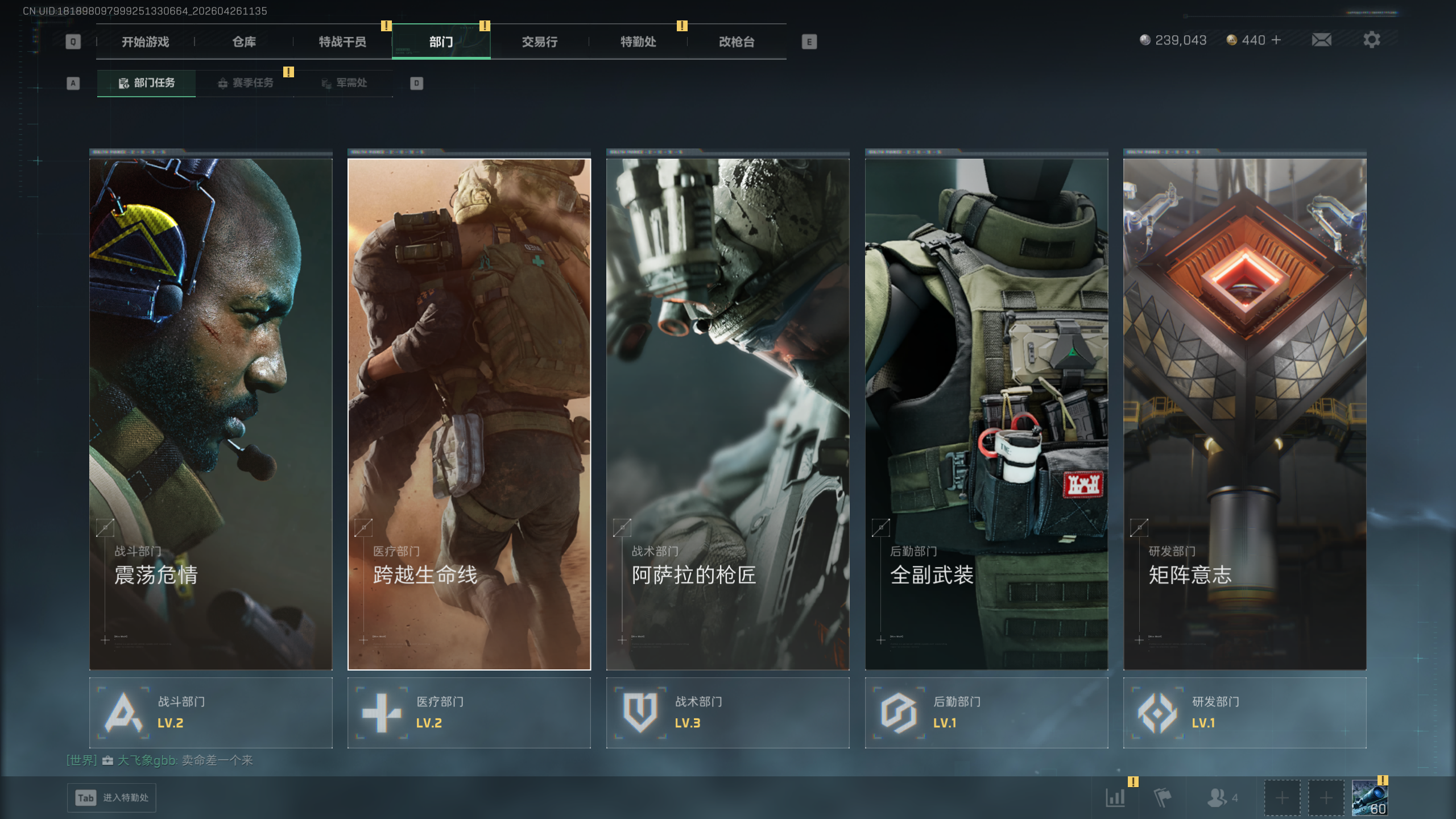 SJZTXWY4107087三角洲行动账号详情图17