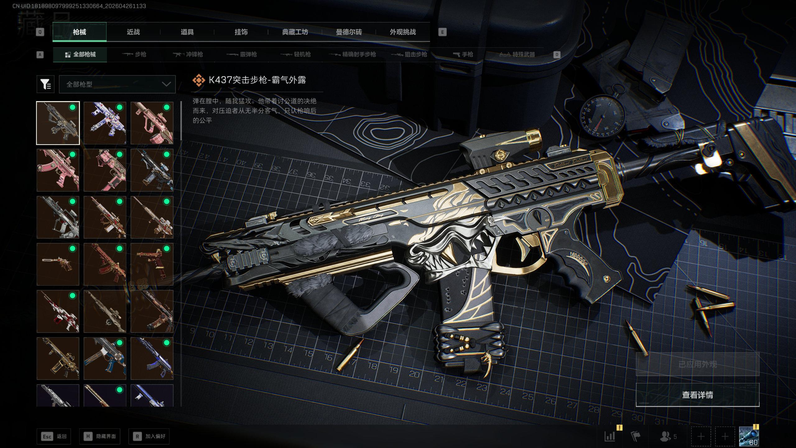 SJZTXWY4107087三角洲行动账号详情图21