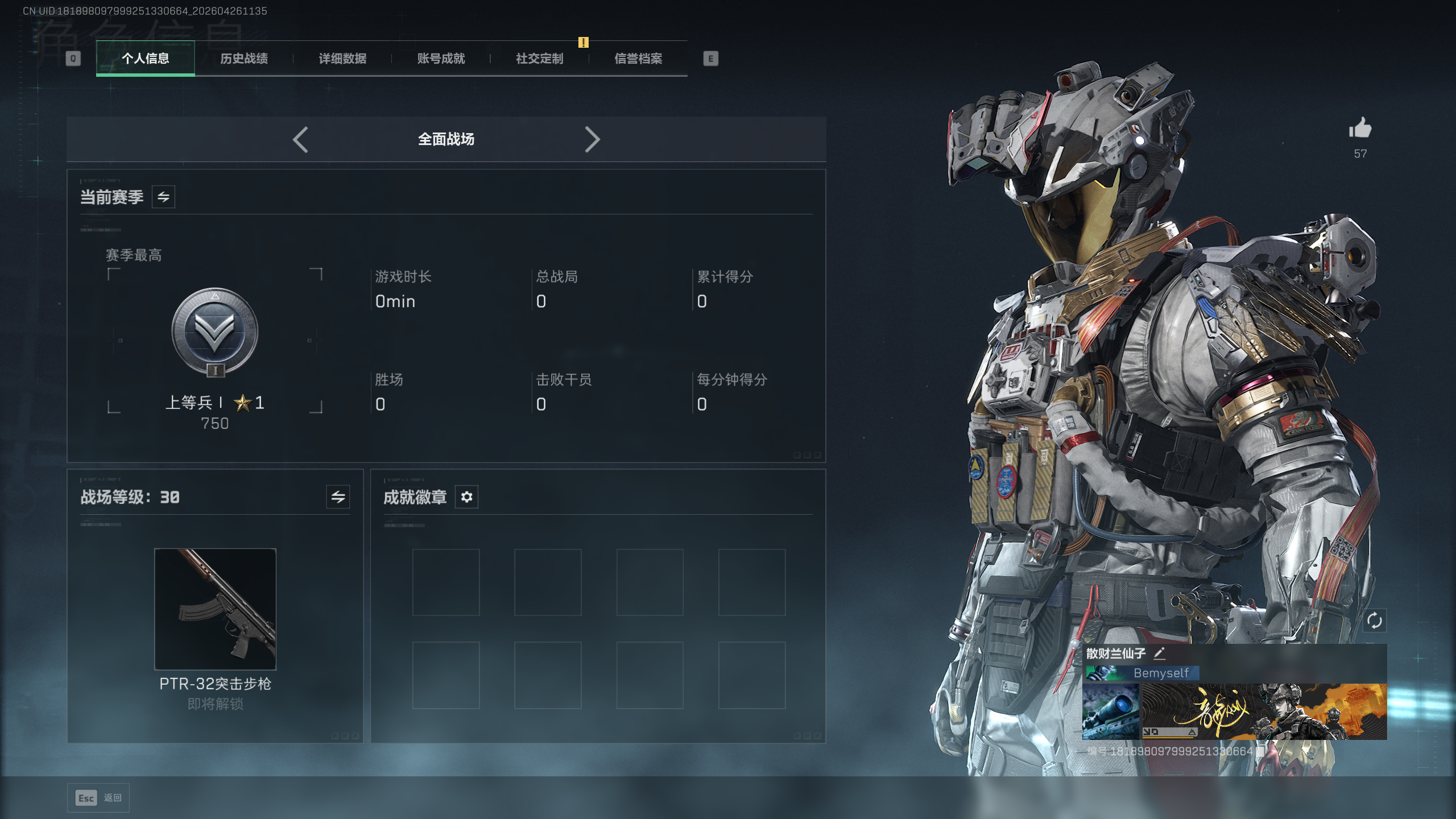 SJZTXWY4107087三角洲行动账号详情图5