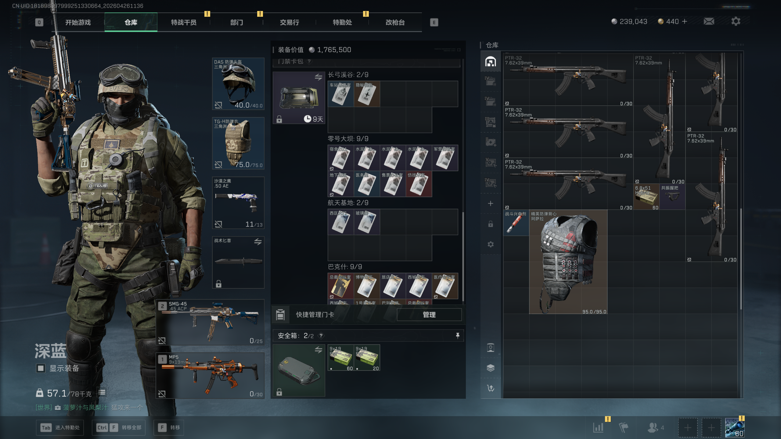 SJZTXWY4107087三角洲行动账号详情图29