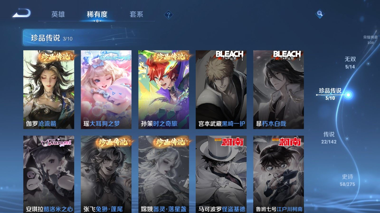 WZQM4333800王者荣耀账号详情图12