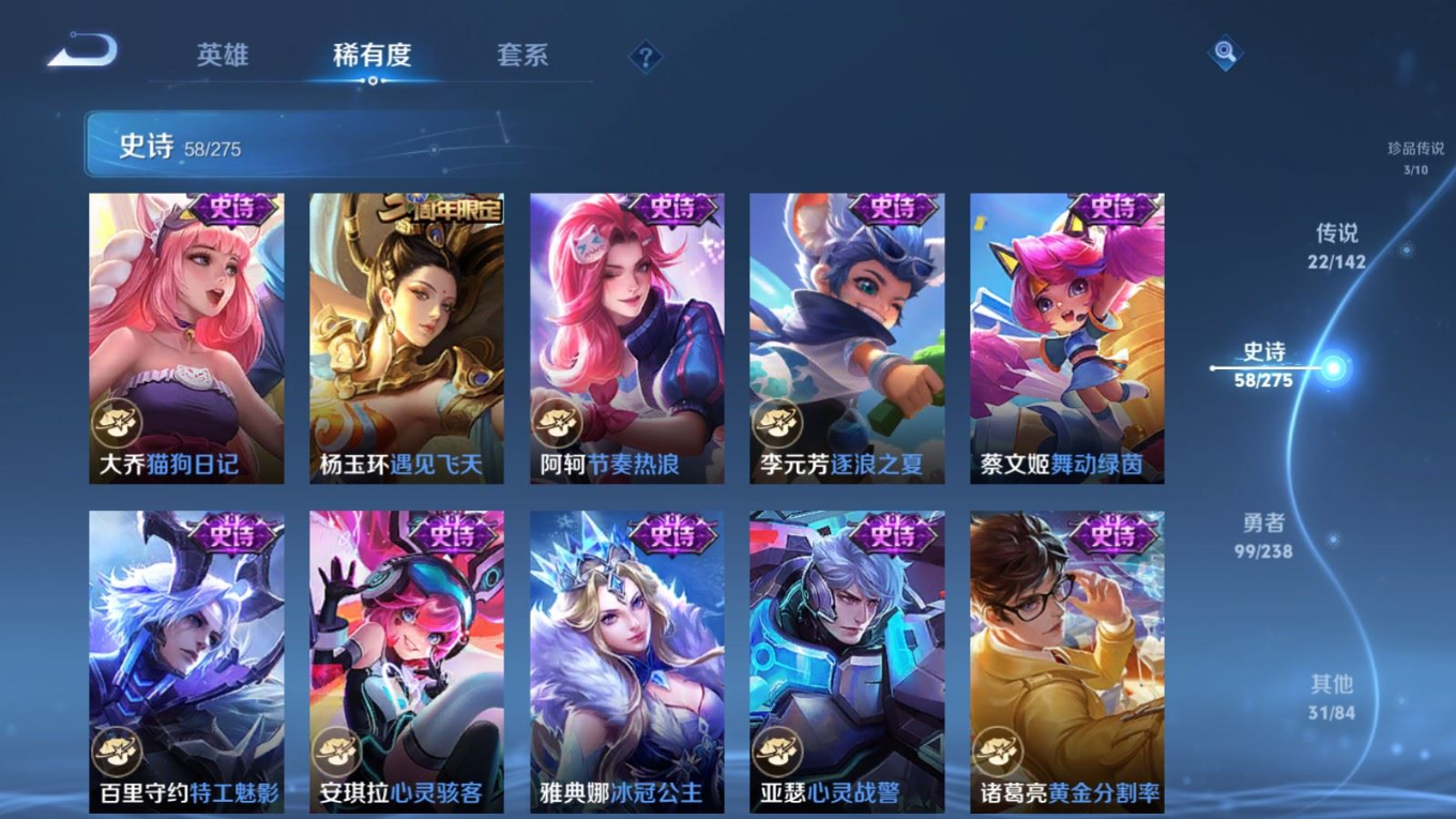 WZQM4333800王者荣耀账号详情图15