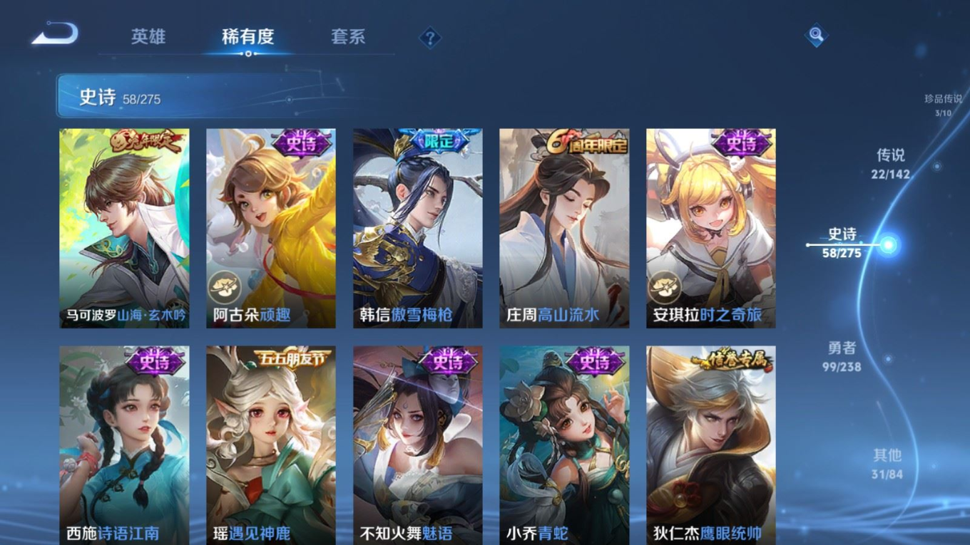 WZQM4333800王者荣耀账号详情图16