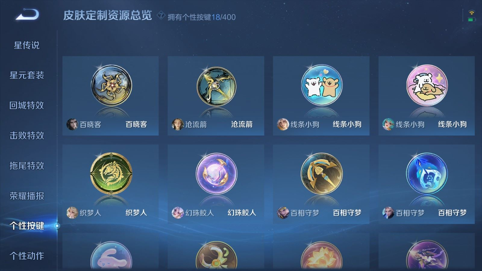 WZQM4333800王者荣耀账号详情图21