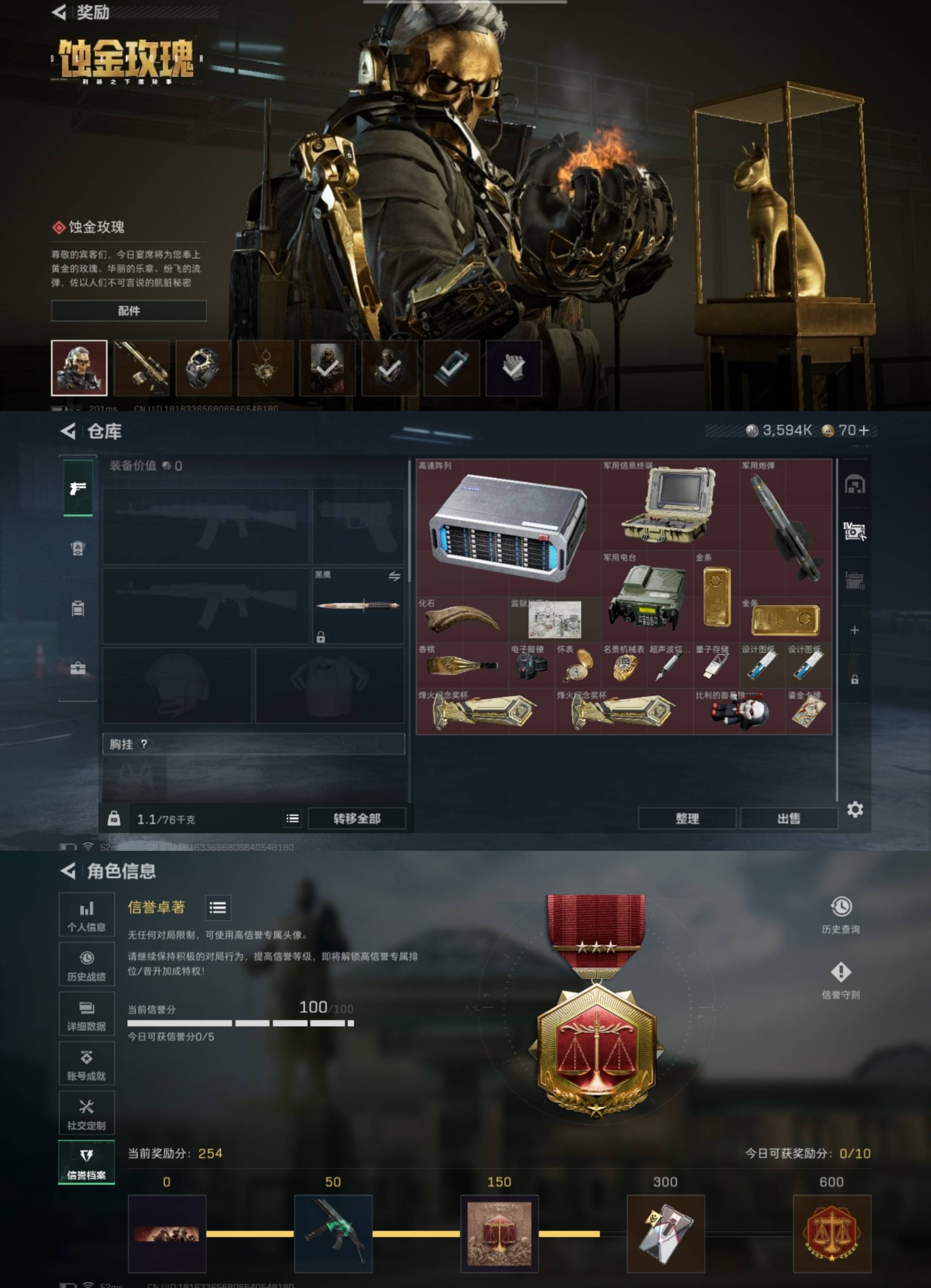 SJZCMW4118011三角洲行动账号详情图3