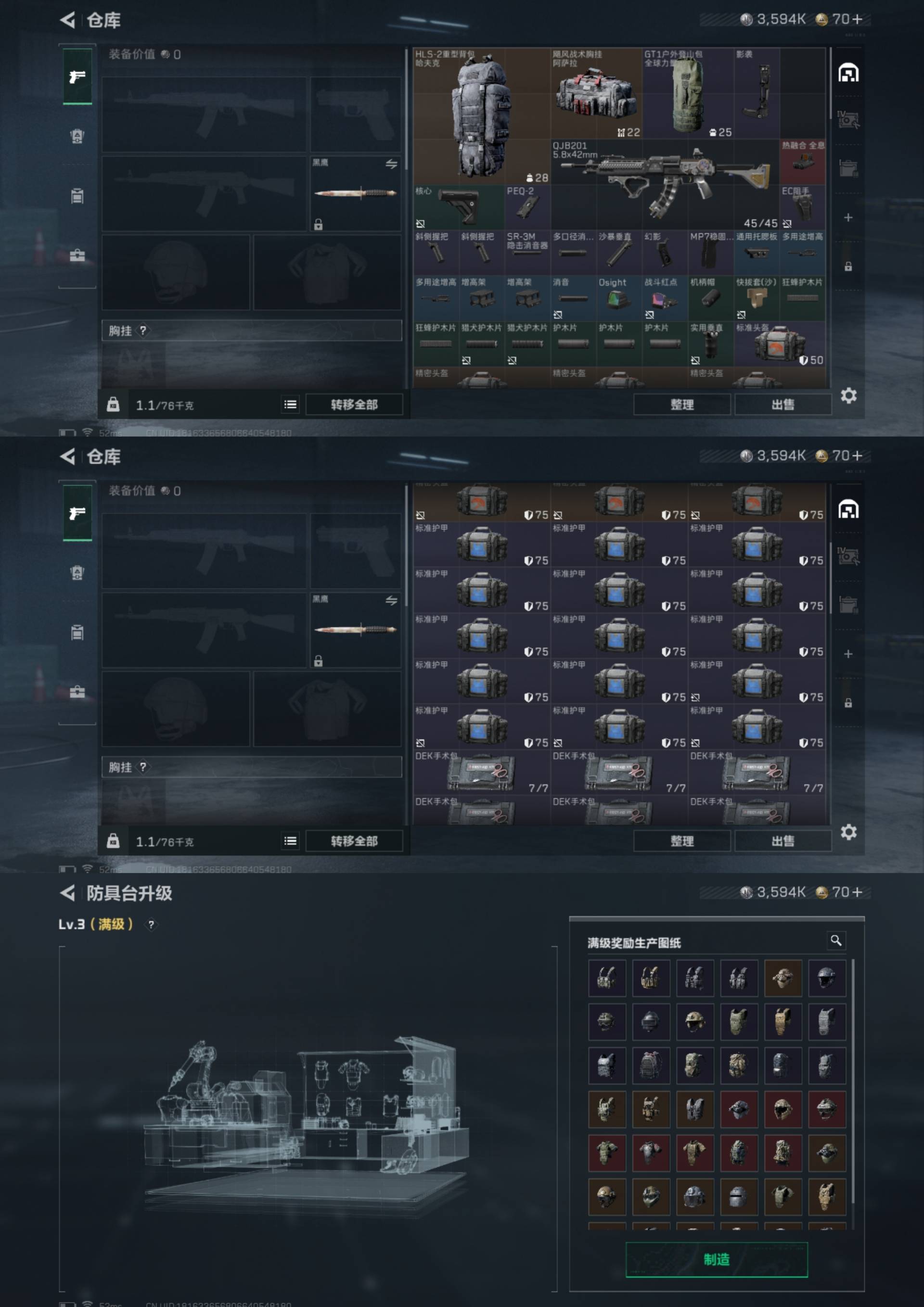 SJZCMW4118011三角洲行动账号详情图4