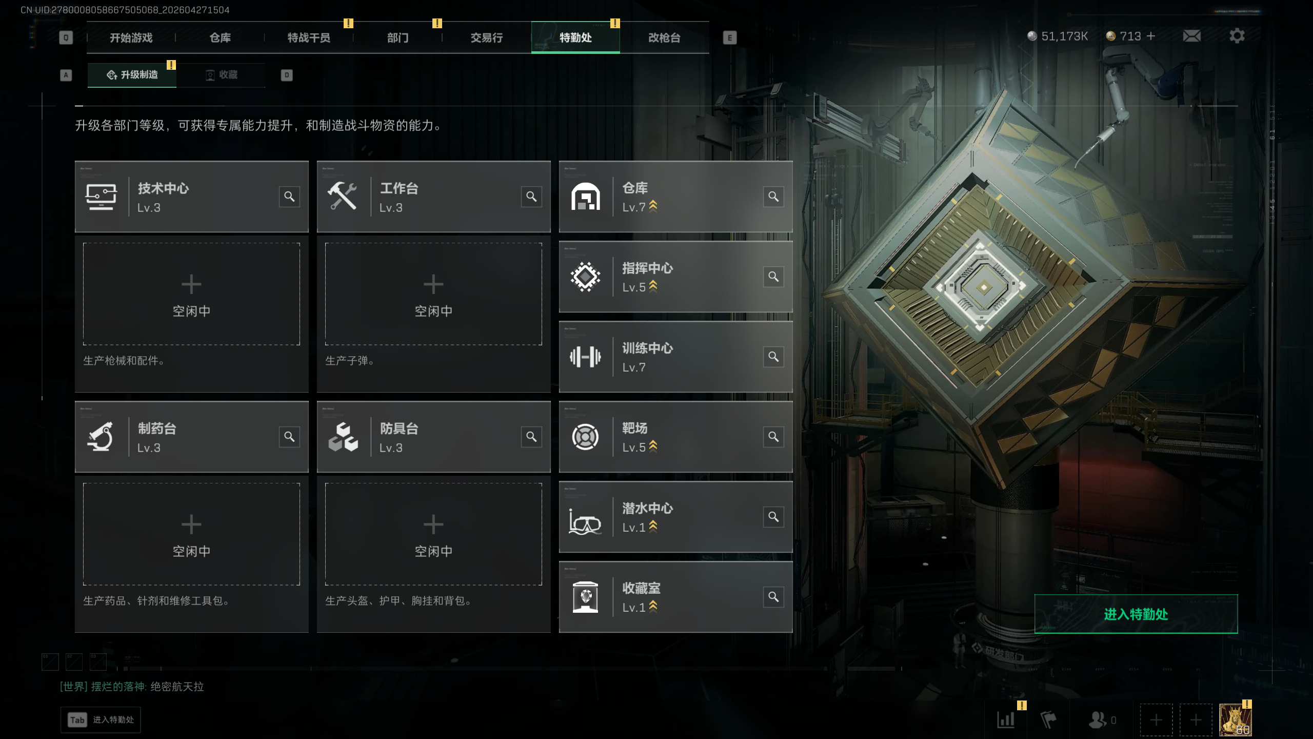 SJZQM4119189三角洲行动账号详情图13