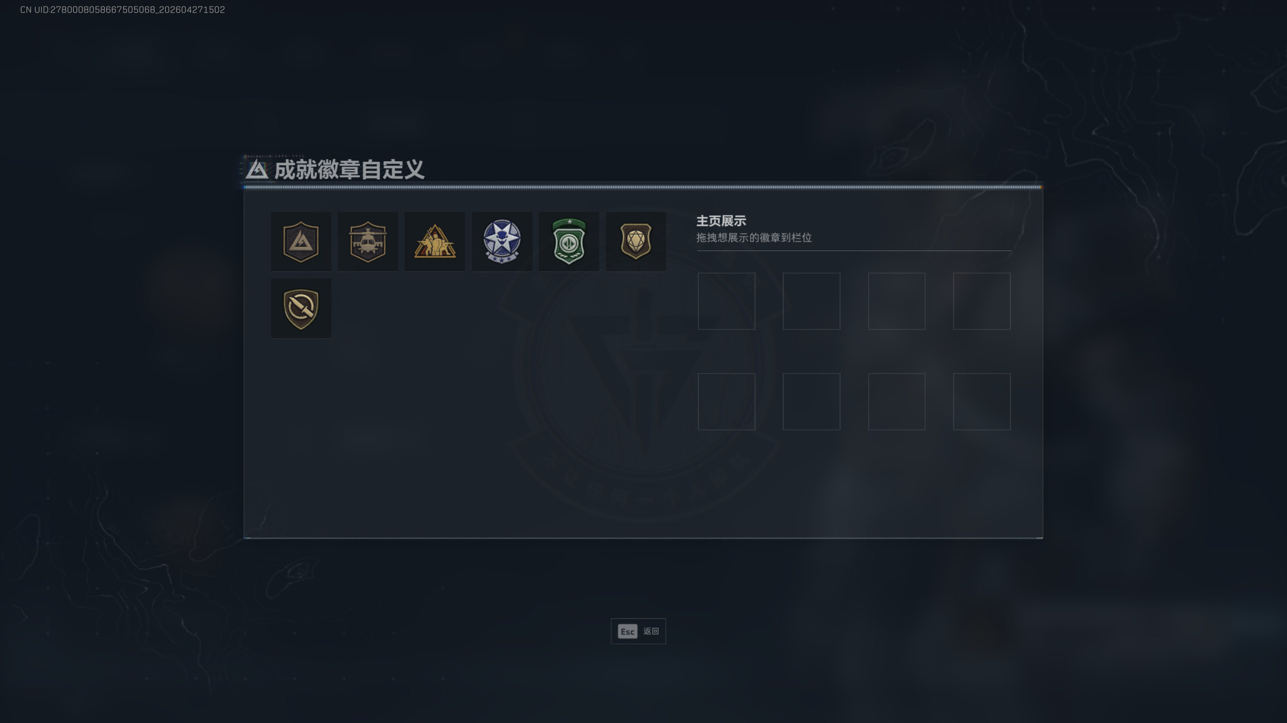SJZQM4119189三角洲行动账号详情图12