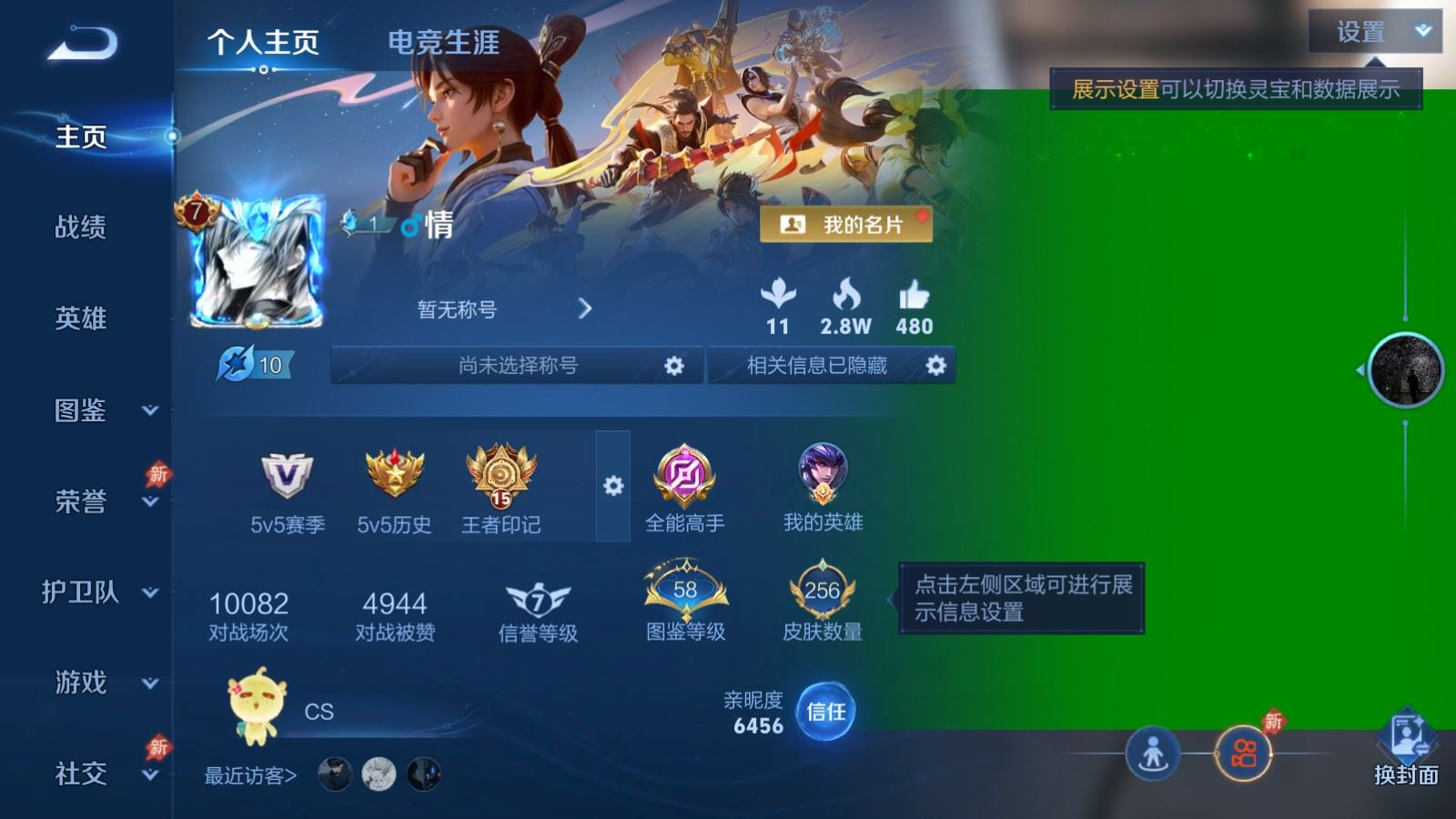 WZCMW4356787王者荣耀账号详情图3