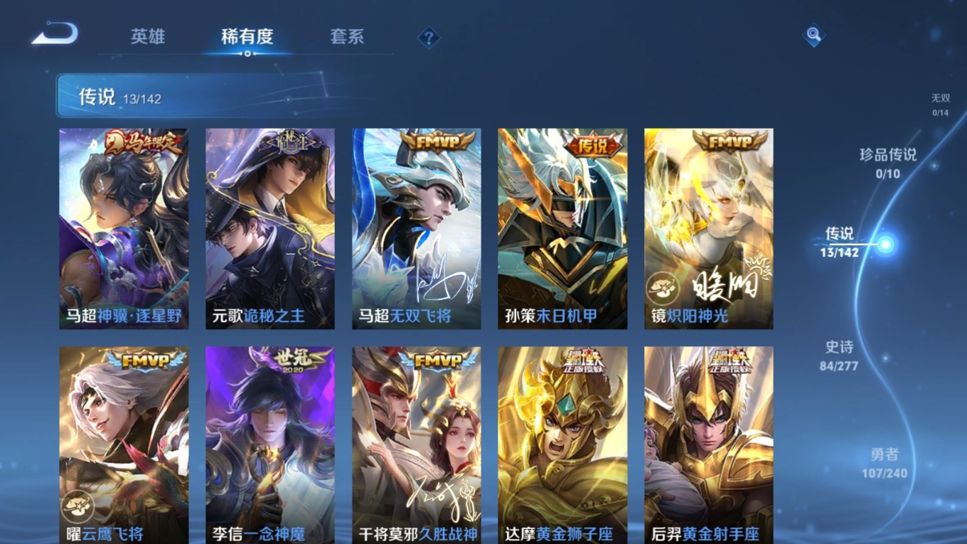 WZCMW4356787王者荣耀账号详情图7
