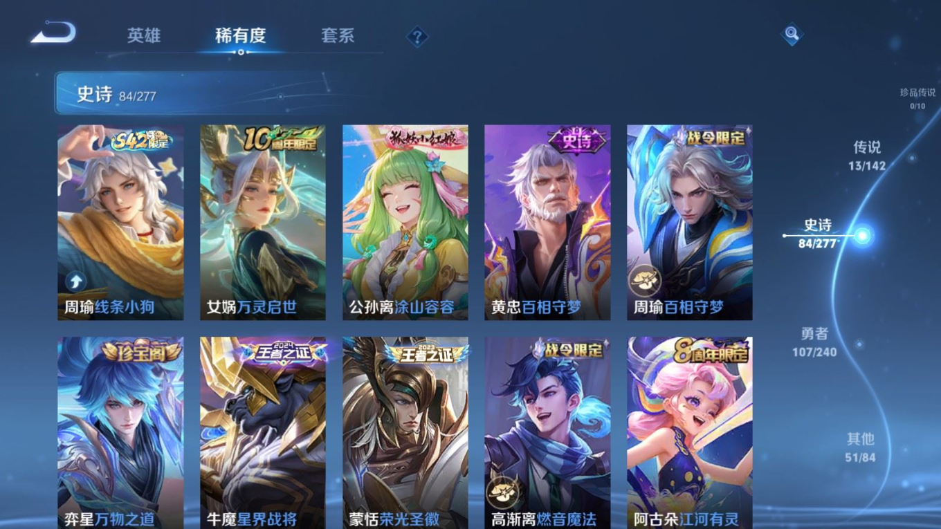 WZCMW4356787王者荣耀账号详情图11