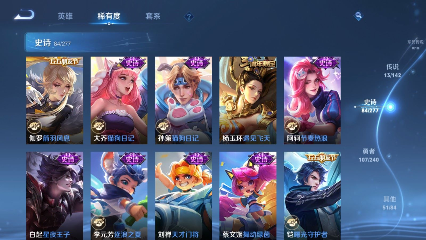 WZCMW4356787王者荣耀账号详情图14