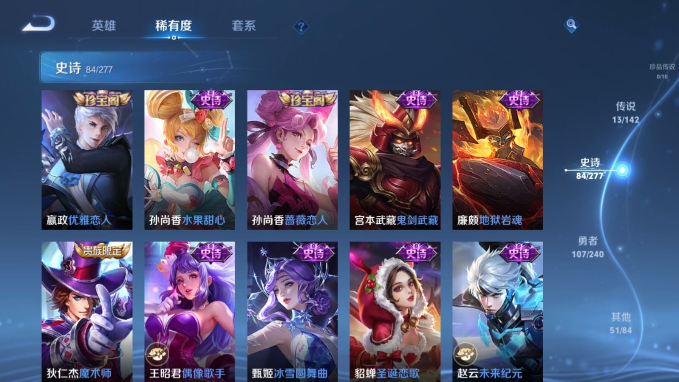 WZCMW4356787王者荣耀账号详情图17