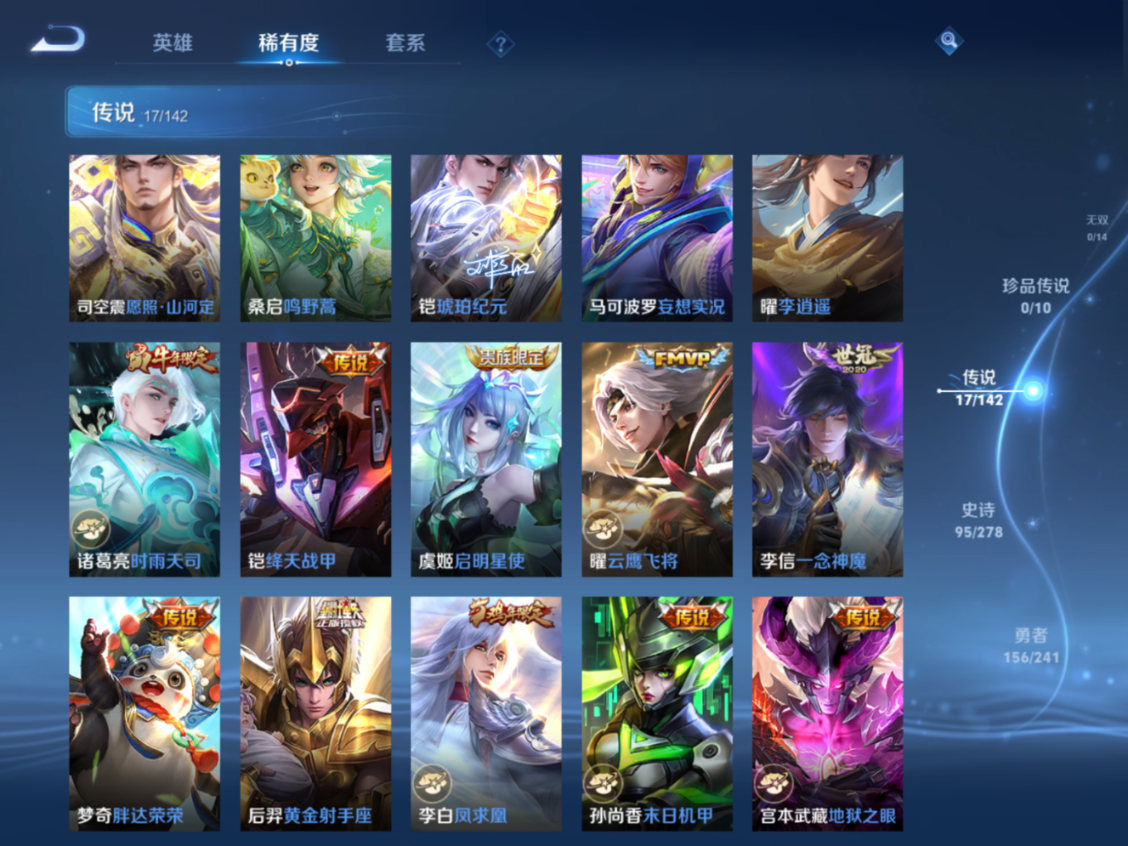 WZQM4333845王者荣耀账号详情图8
