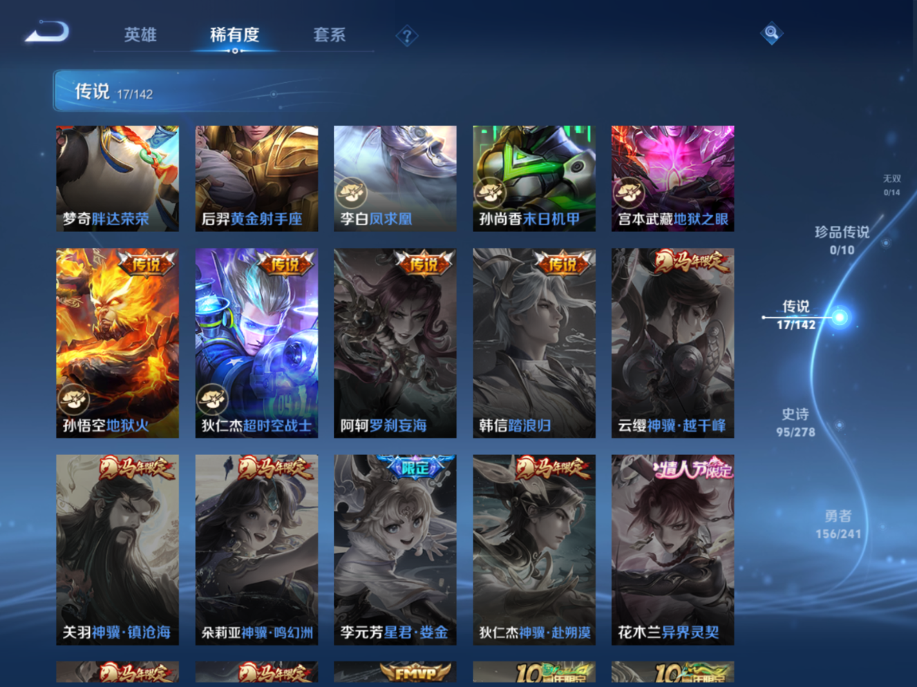WZQM4333845王者荣耀账号详情图9