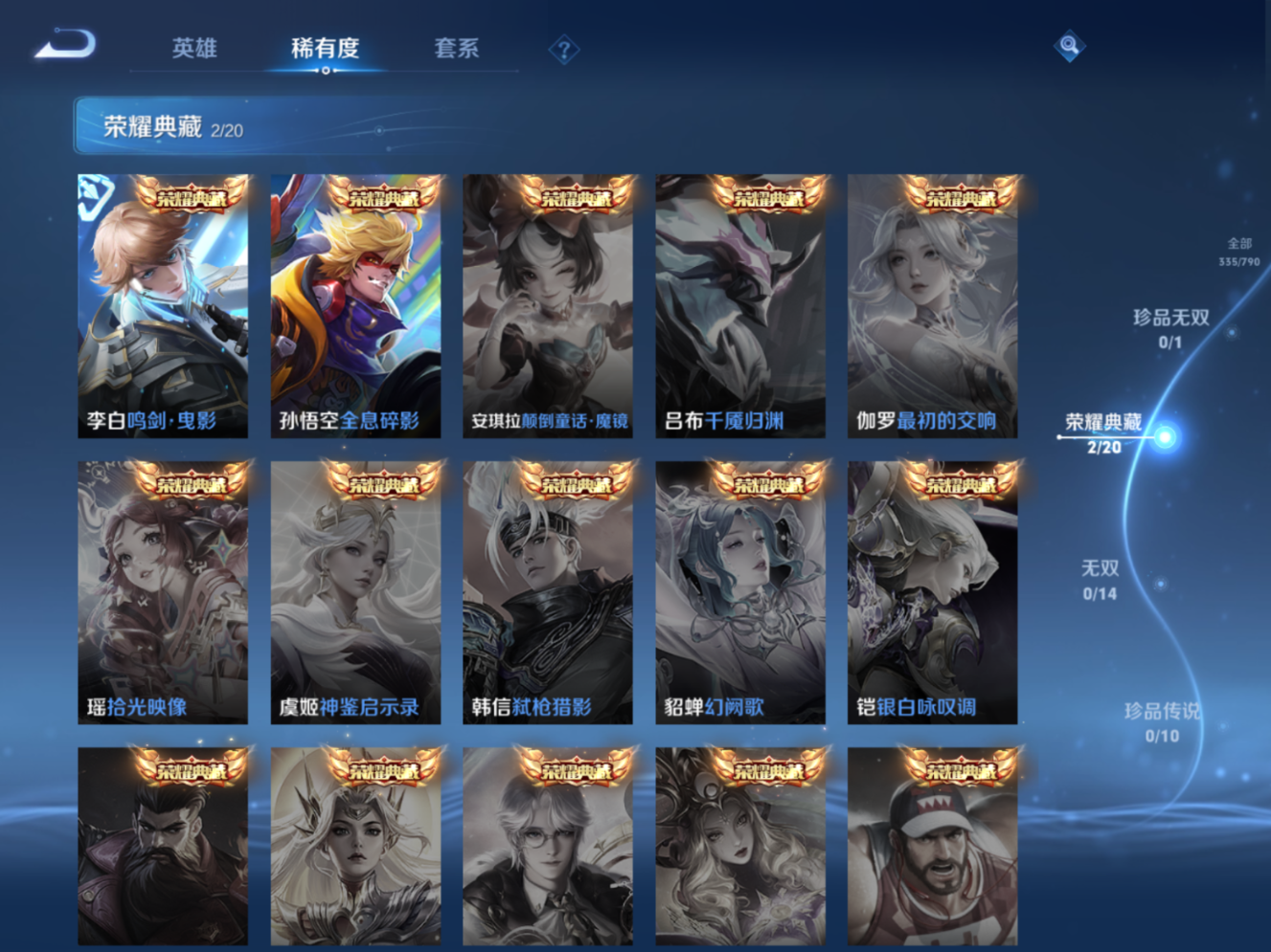 WZQM4333845王者荣耀账号详情图7