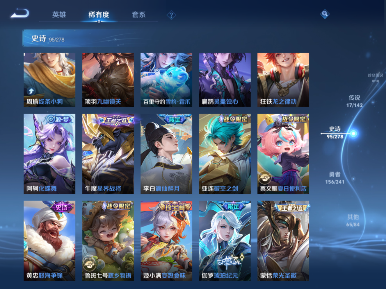 WZQM4333845王者荣耀账号详情图10