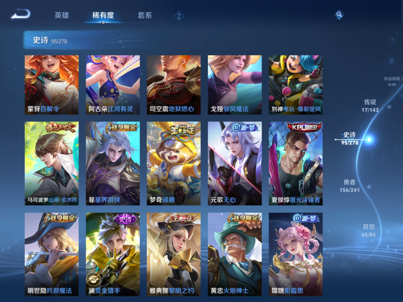 WZQM4333845王者荣耀账号详情图11
