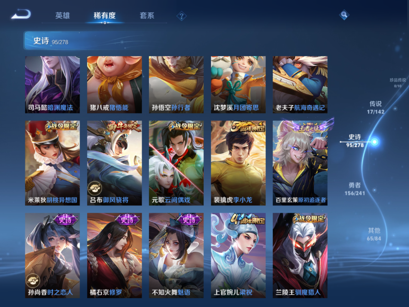 WZQM4333845王者荣耀账号详情图12