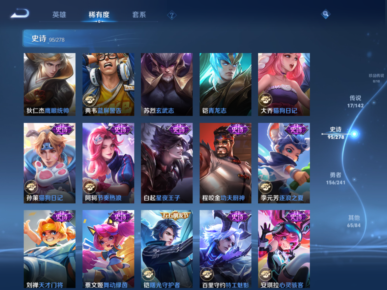 WZQM4333845王者荣耀账号详情图13