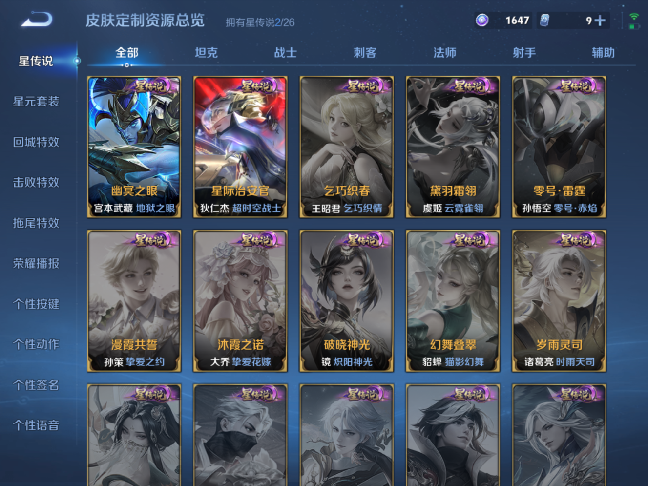 WZQM4333845王者荣耀账号详情图18