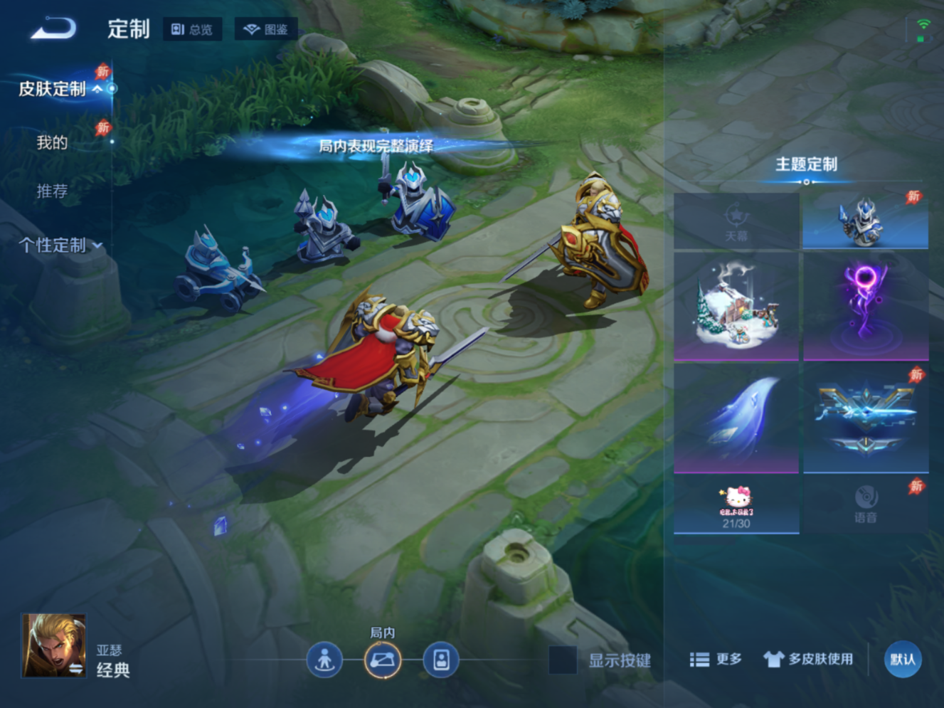 WZQM4333845王者荣耀账号详情图19