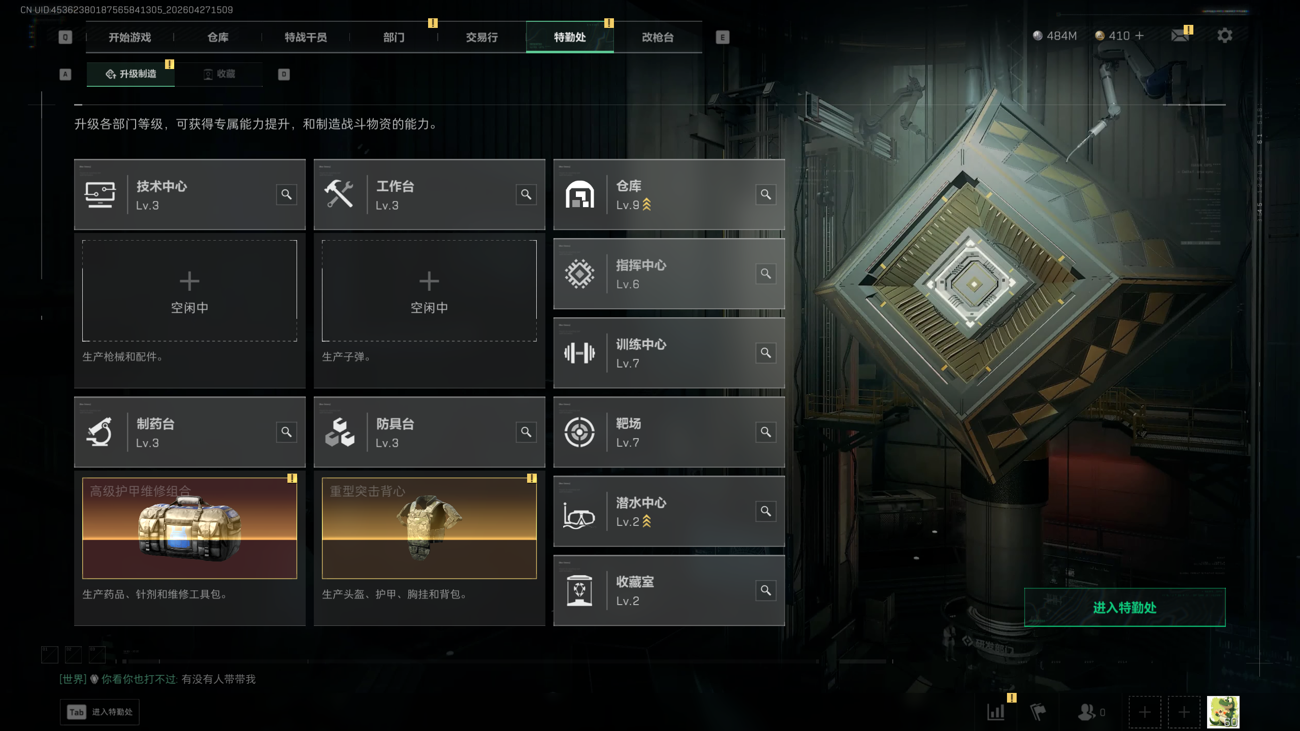 SJZTXWY4107115三角洲行动账号详情图8