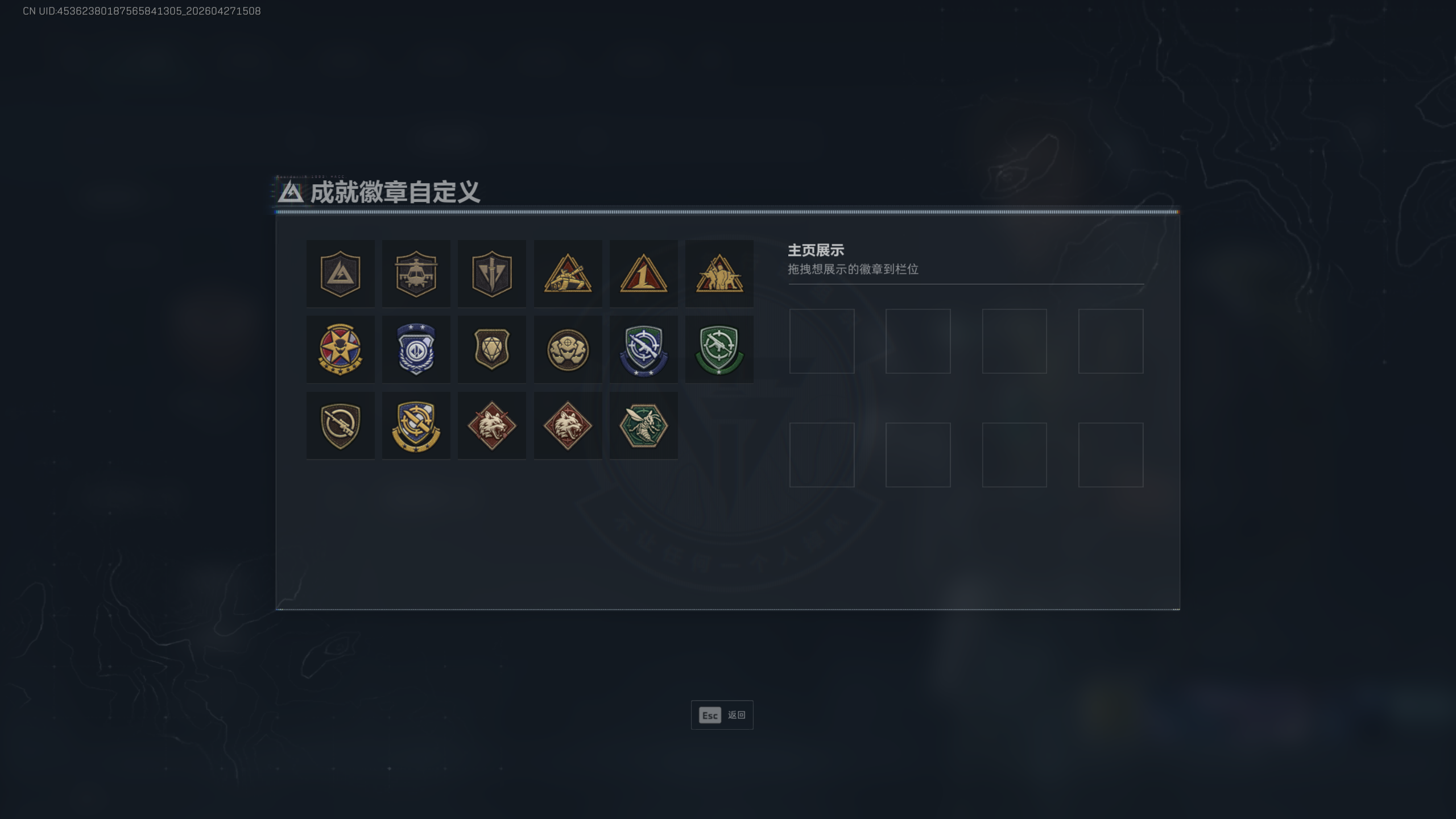 SJZTXWY4107115三角洲行动账号详情图7