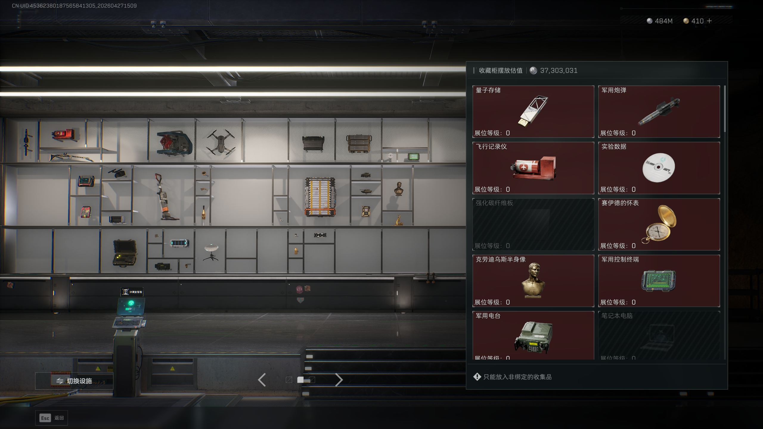 SJZTXWY4107115三角洲行动账号详情图16