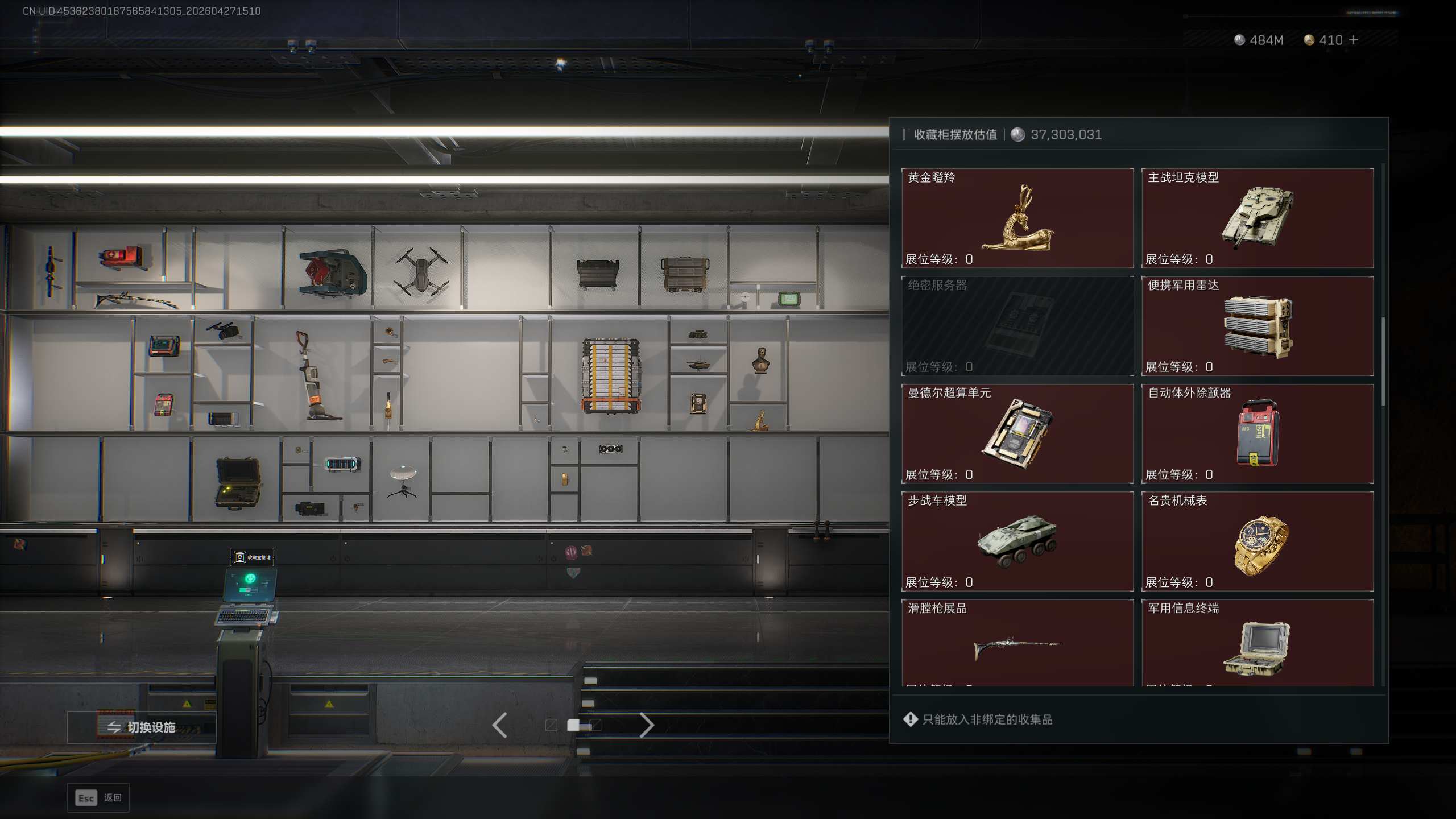 SJZTXWY4107115三角洲行动账号详情图18