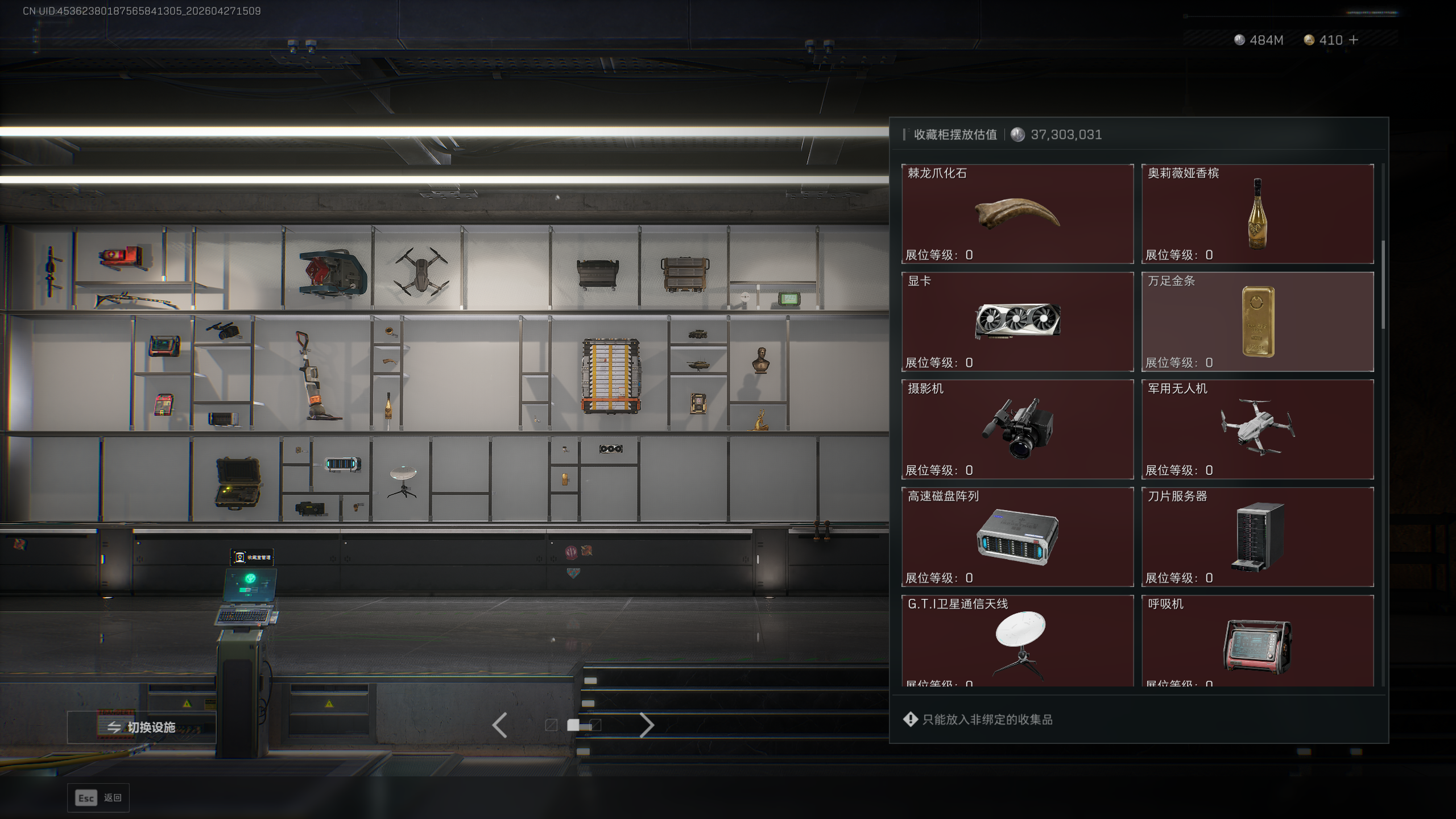 SJZTXWY4107115三角洲行动账号详情图17