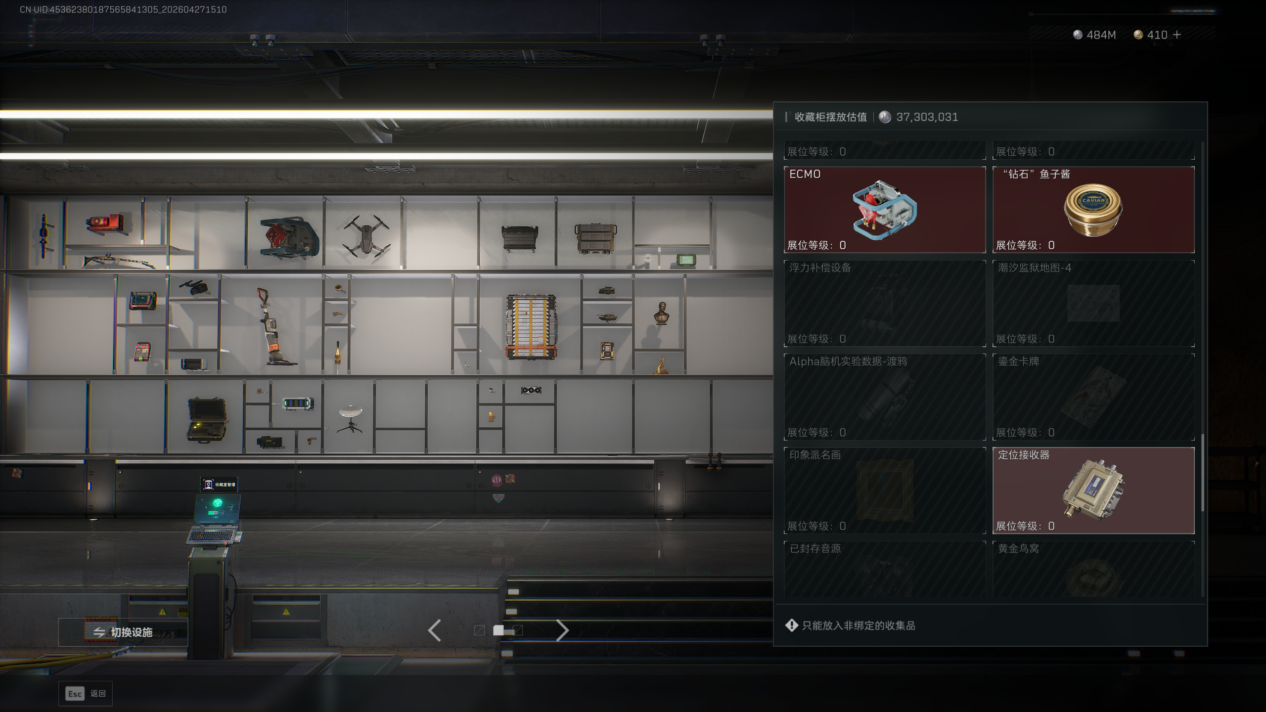 SJZTXWY4107115三角洲行动账号详情图20