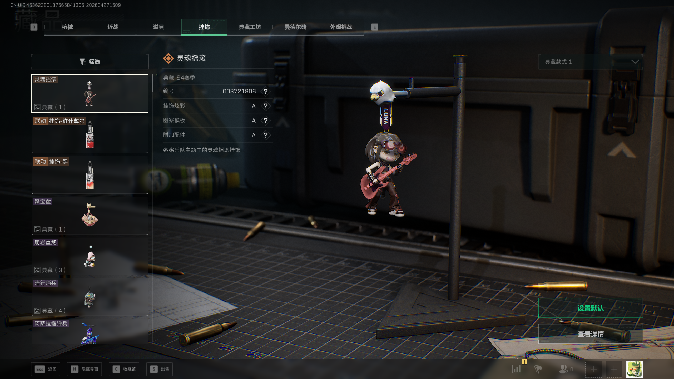 SJZTXWY4107115三角洲行动账号详情图15