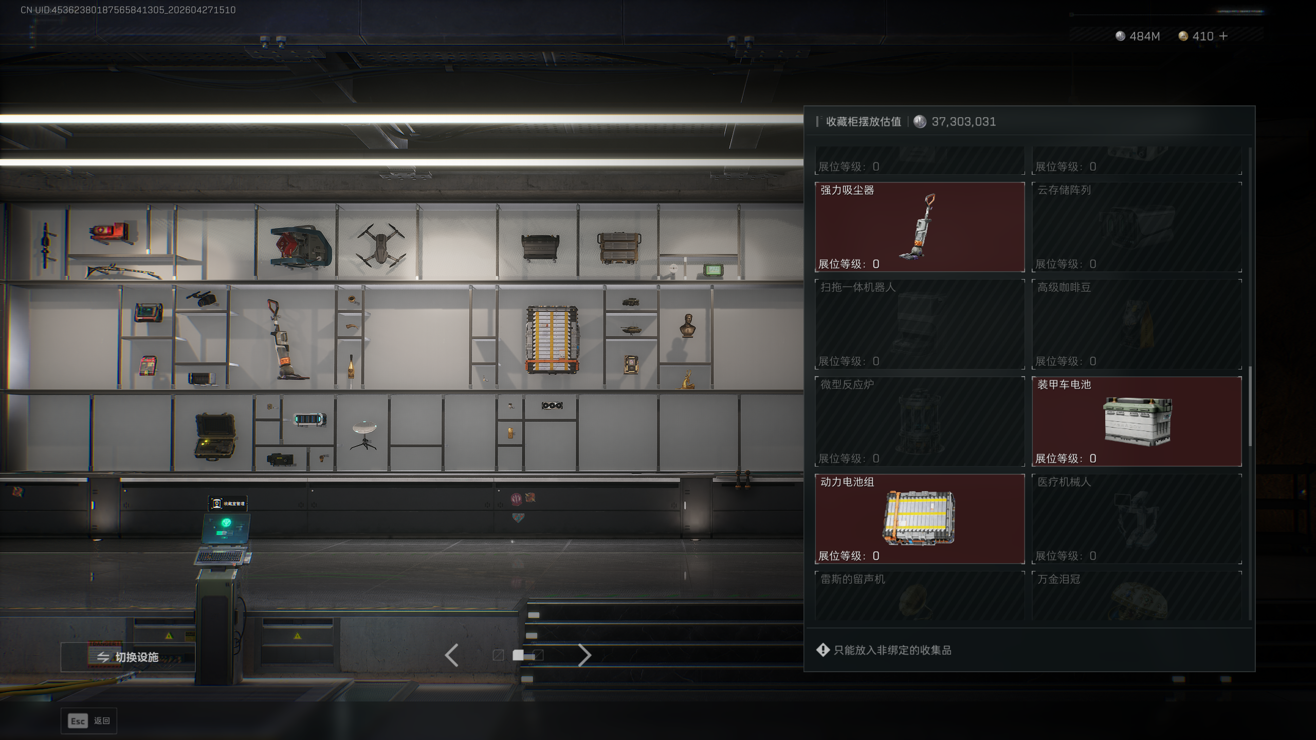 SJZTXWY4107115三角洲行动账号详情图19