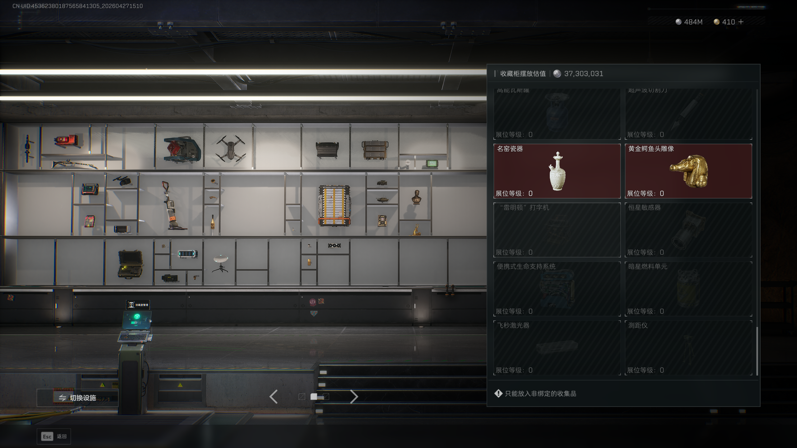 SJZTXWY4107115三角洲行动账号详情图21