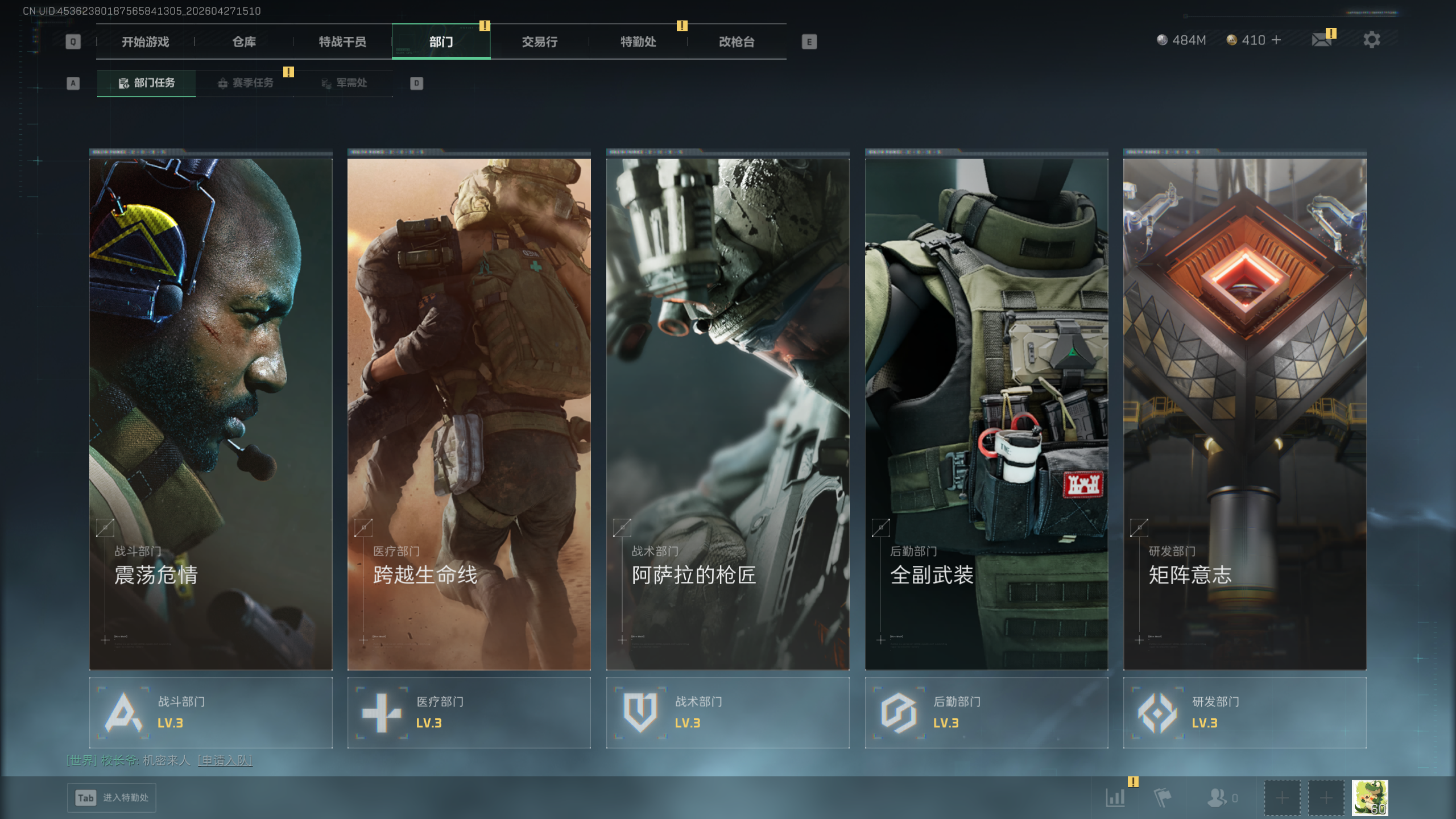 SJZTXWY4107115三角洲行动账号详情图25