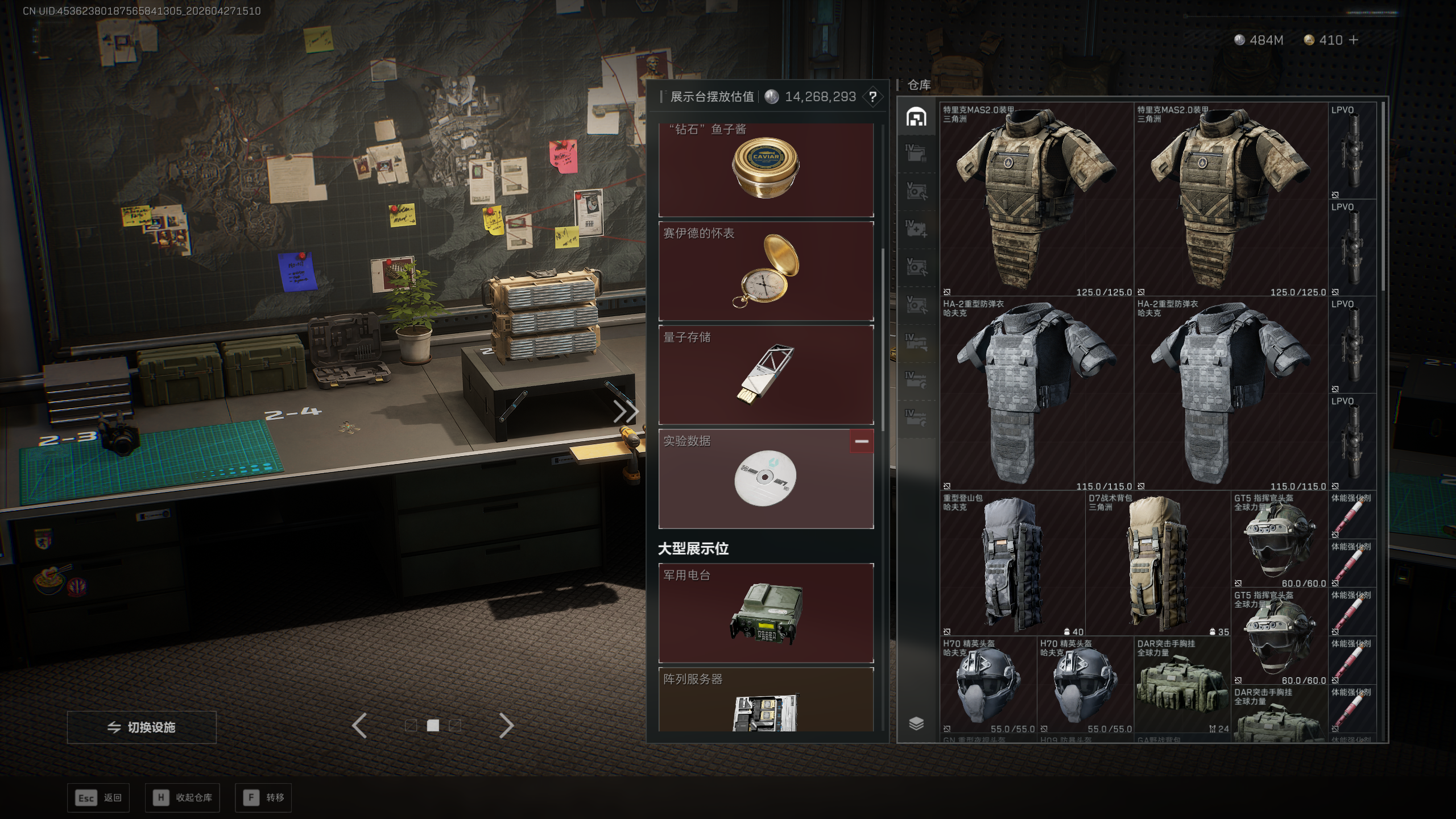 SJZTXWY4107115三角洲行动账号详情图3