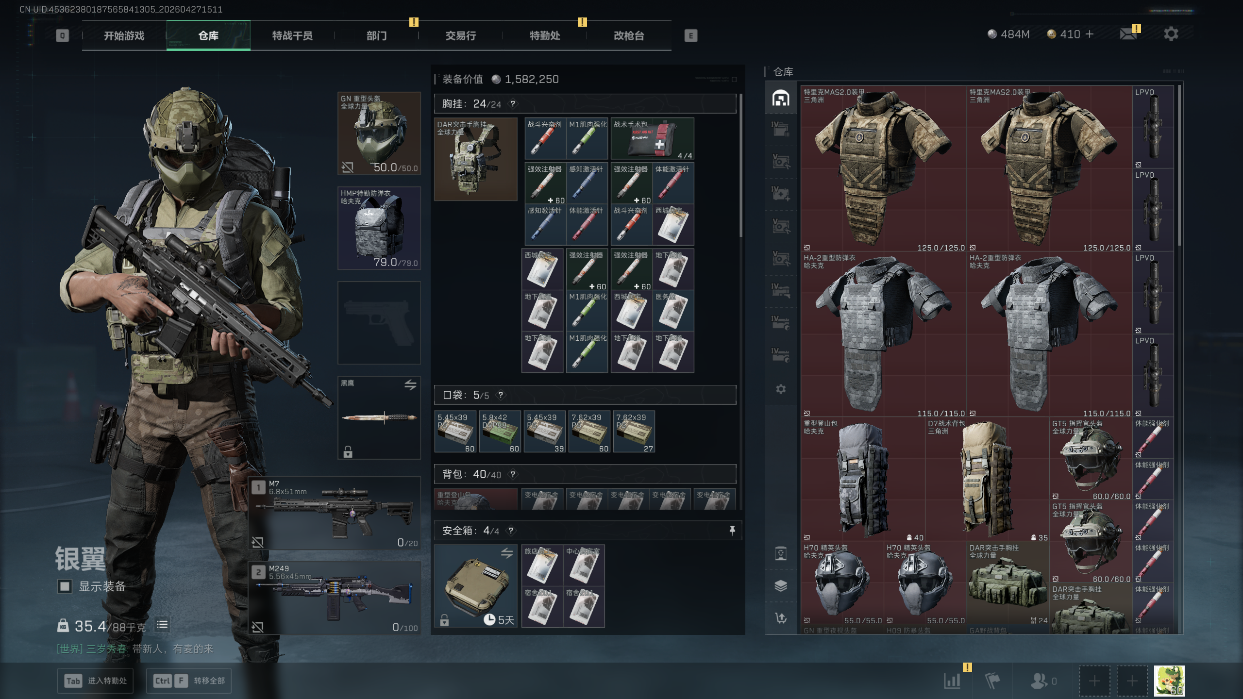 SJZTXWY4107115三角洲行动账号详情图26