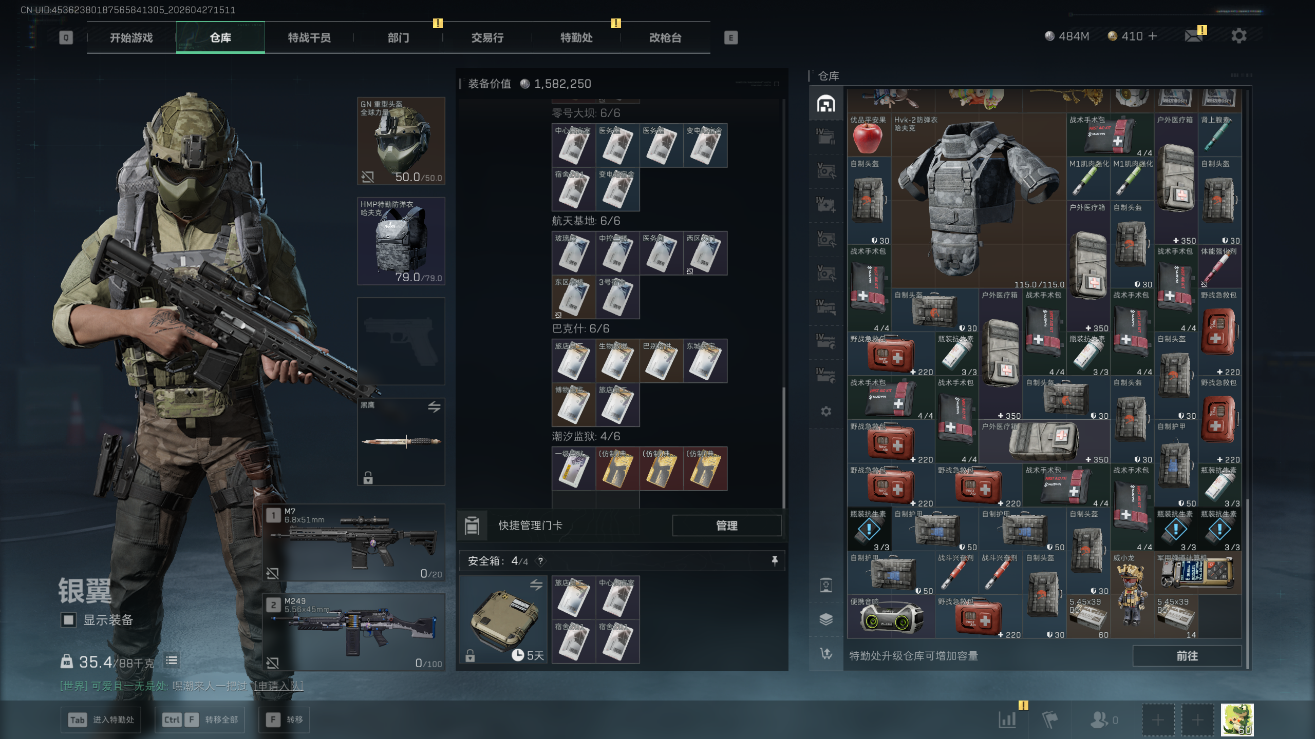 SJZTXWY4107115三角洲行动账号详情图30