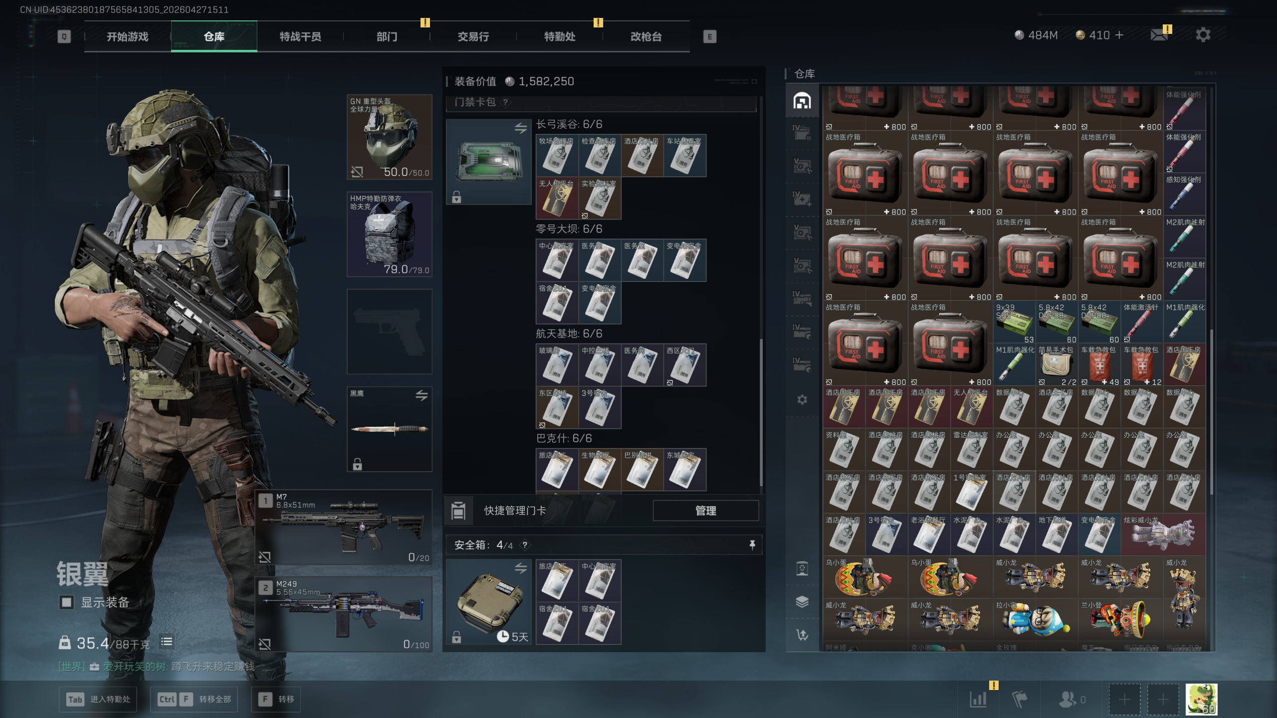 SJZTXWY4107115三角洲行动账号详情图28