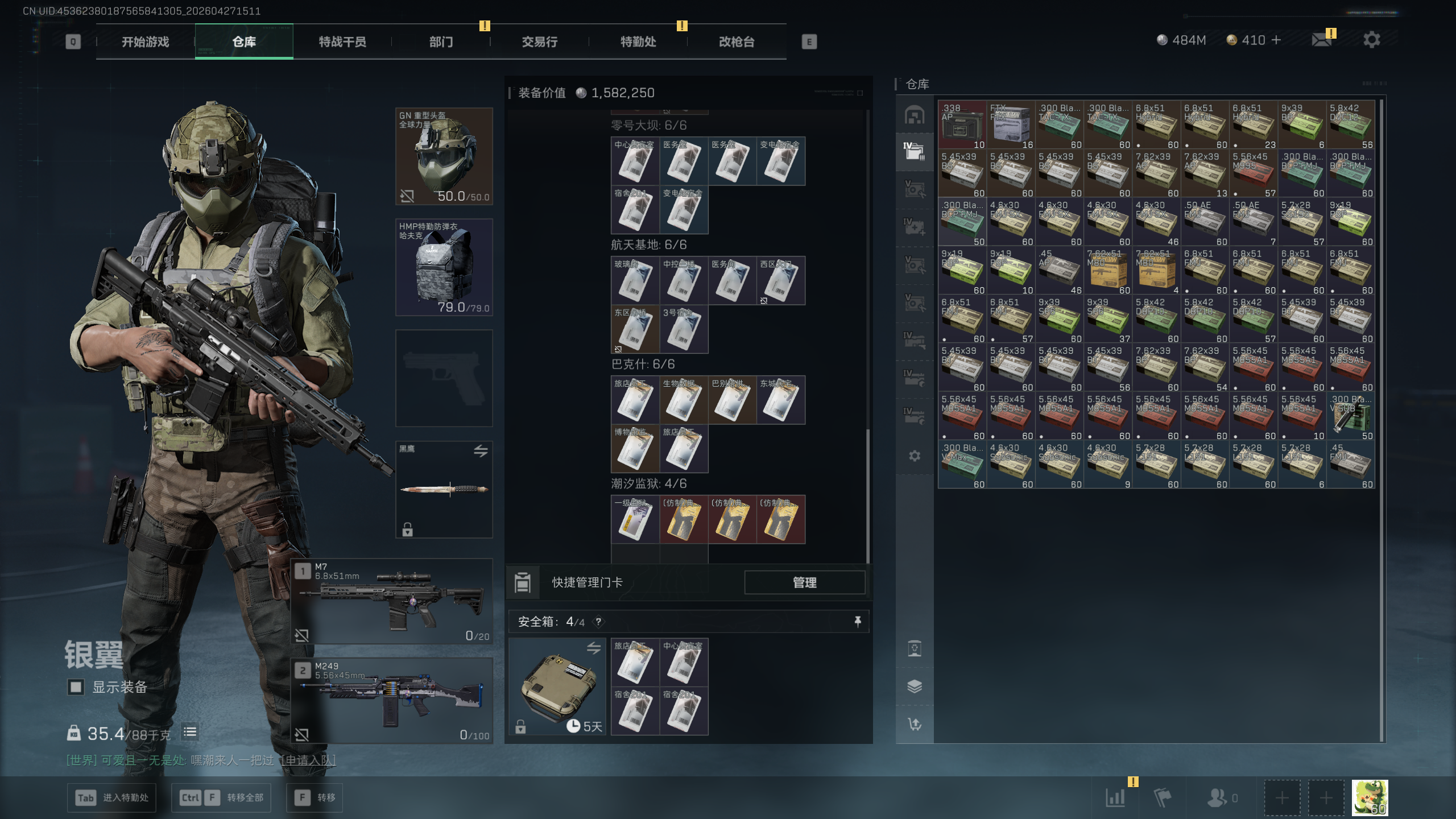 SJZTXWY4107115三角洲行动账号详情图9