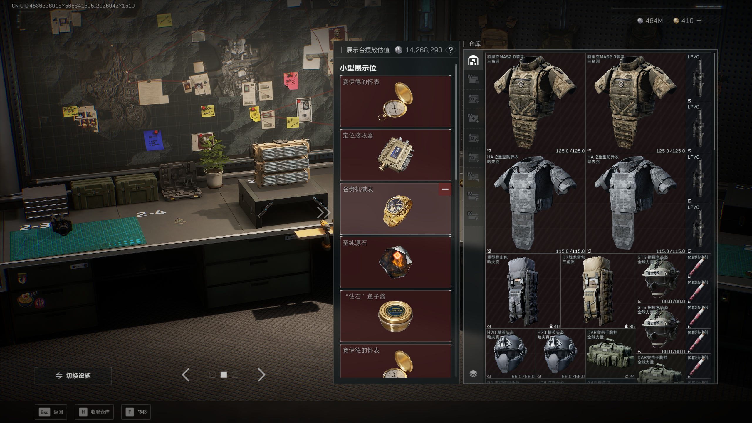 SJZTXWY4107115三角洲行动账号详情图2