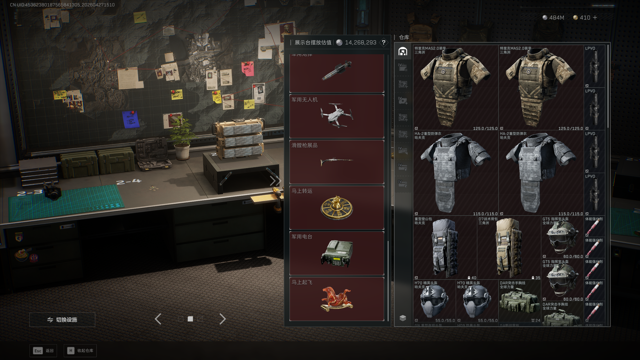 SJZTXWY4107115三角洲行动账号详情图24