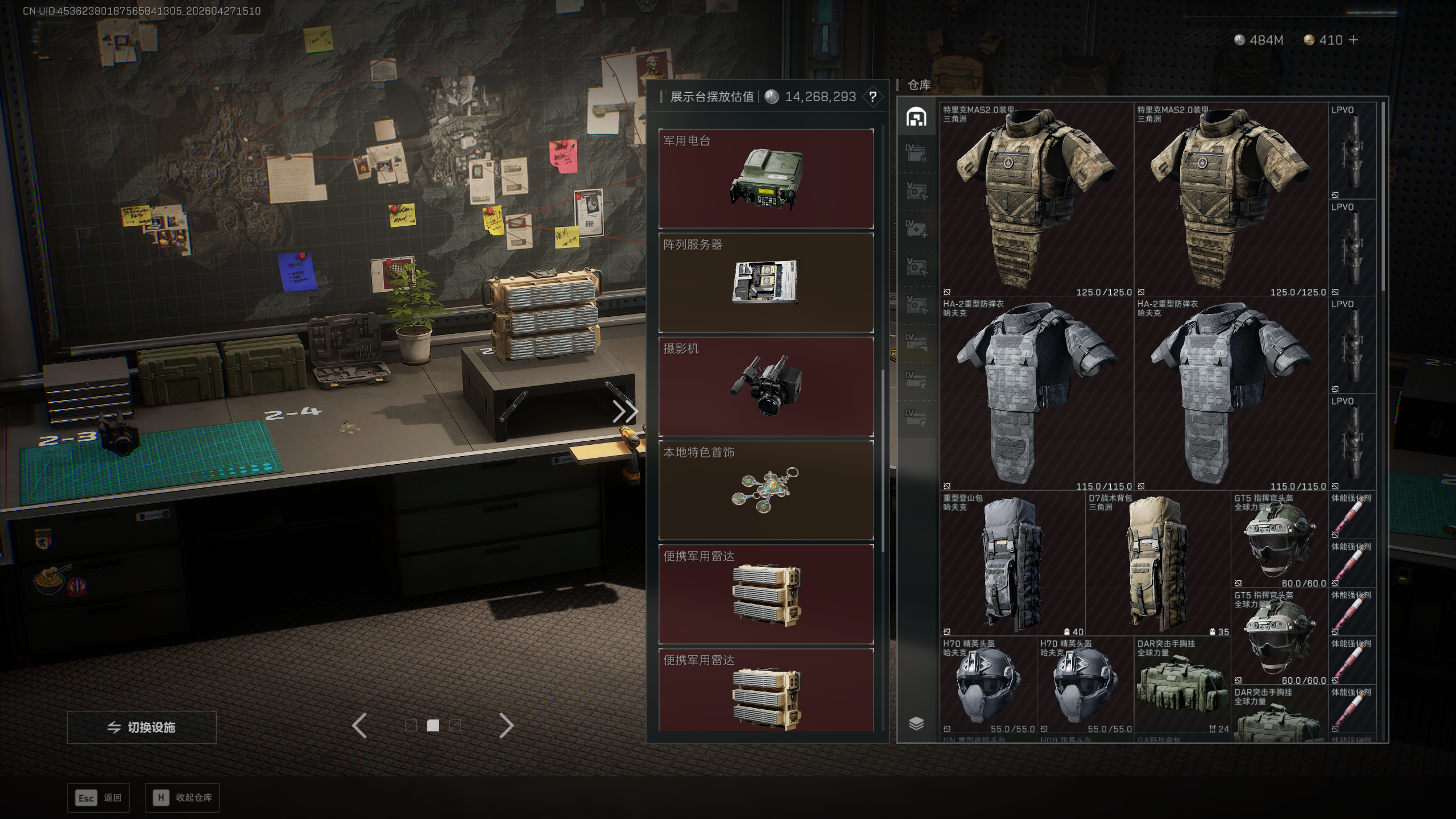 SJZTXWY4107115三角洲行动账号详情图22