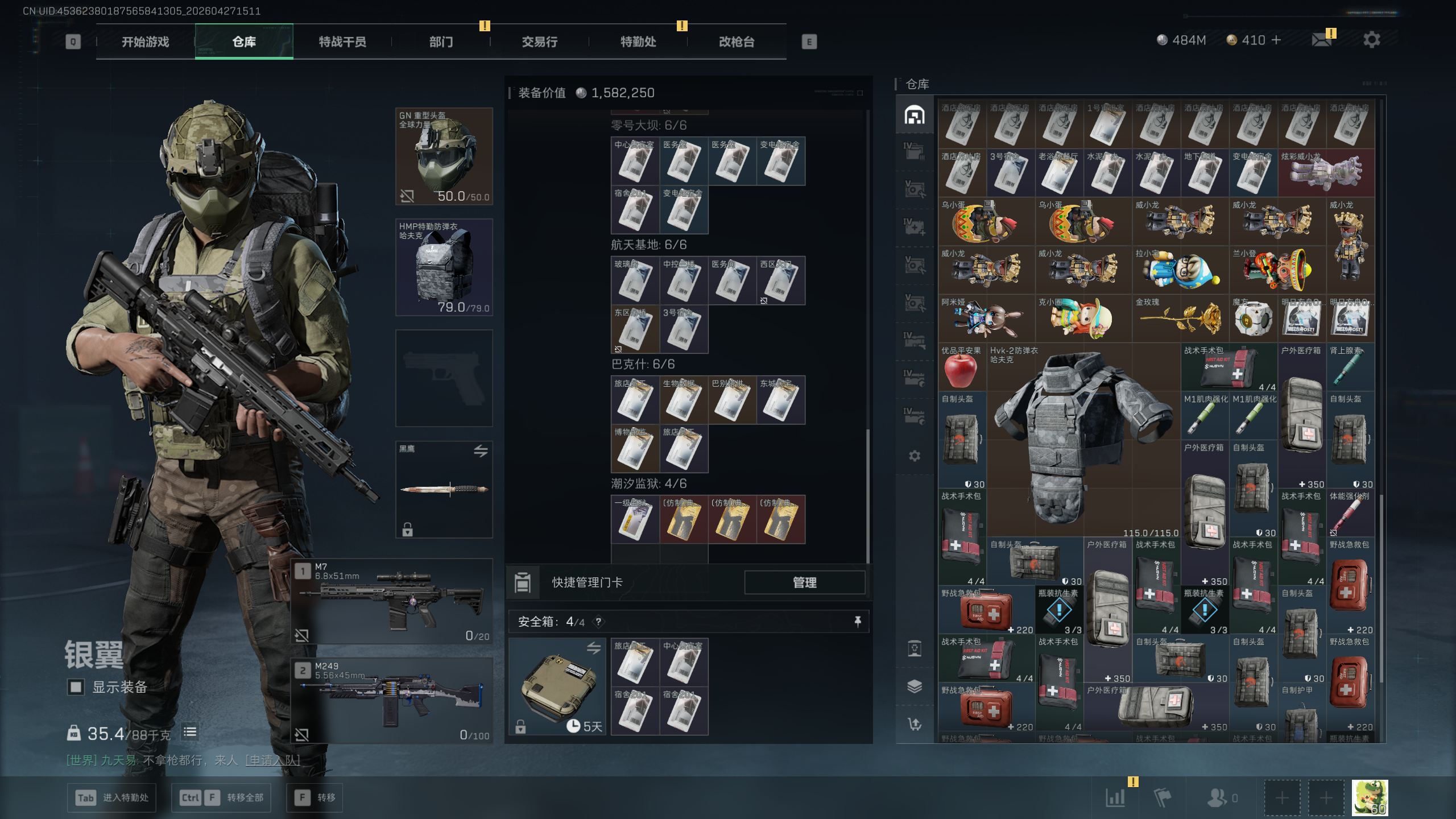 SJZTXWY4107115三角洲行动账号详情图29