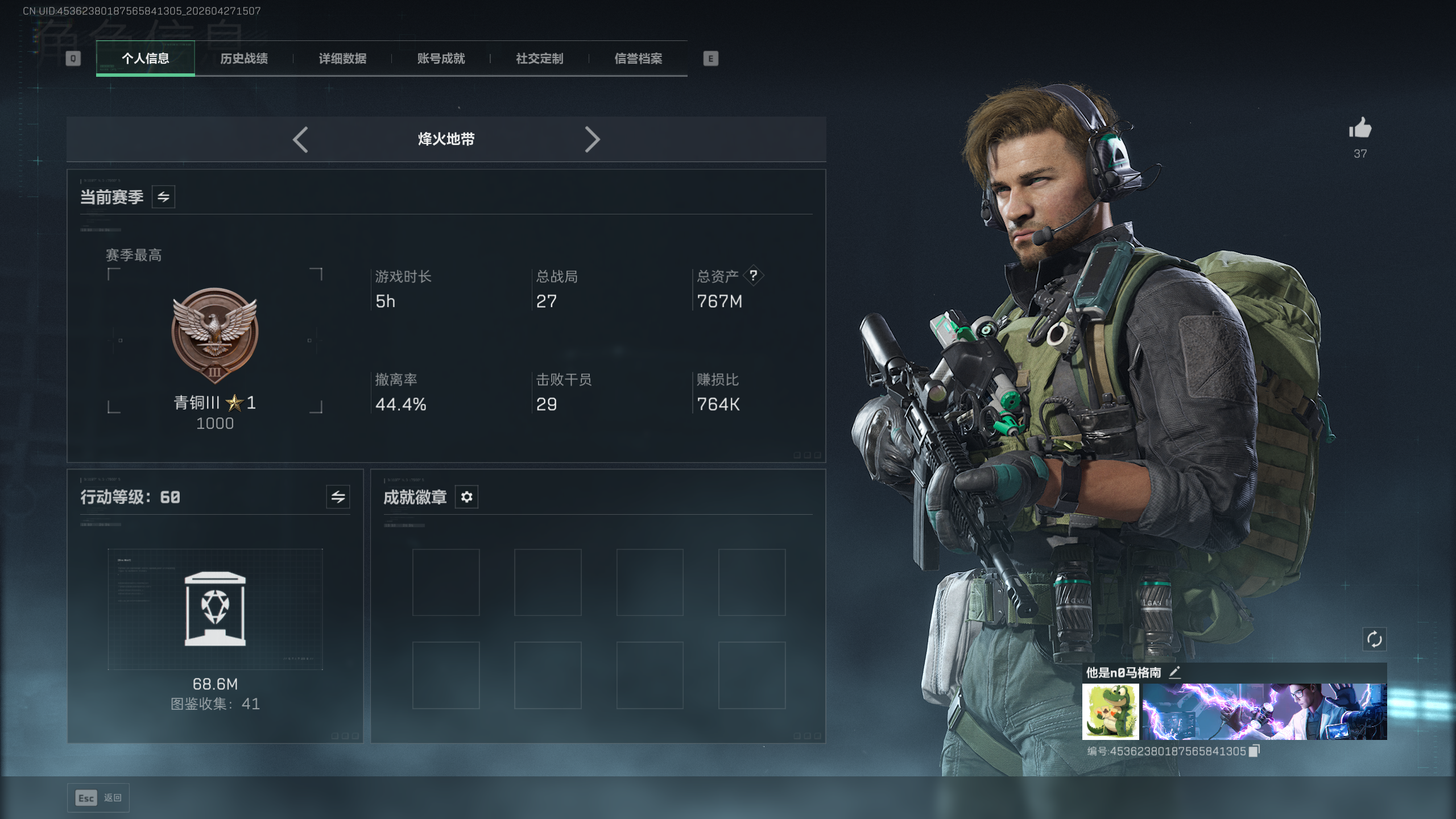 三角洲行动账号QQ[19263363]tx1564  总资产767M  烽火等级60级  战场等级50级  （威龙凌霄戍卫差4发保底）  （红狼蚀金玫瑰差4发保底）  鹅鸭杀捆绑包   悠然茶歇捆绑包  缄花捆绑包  